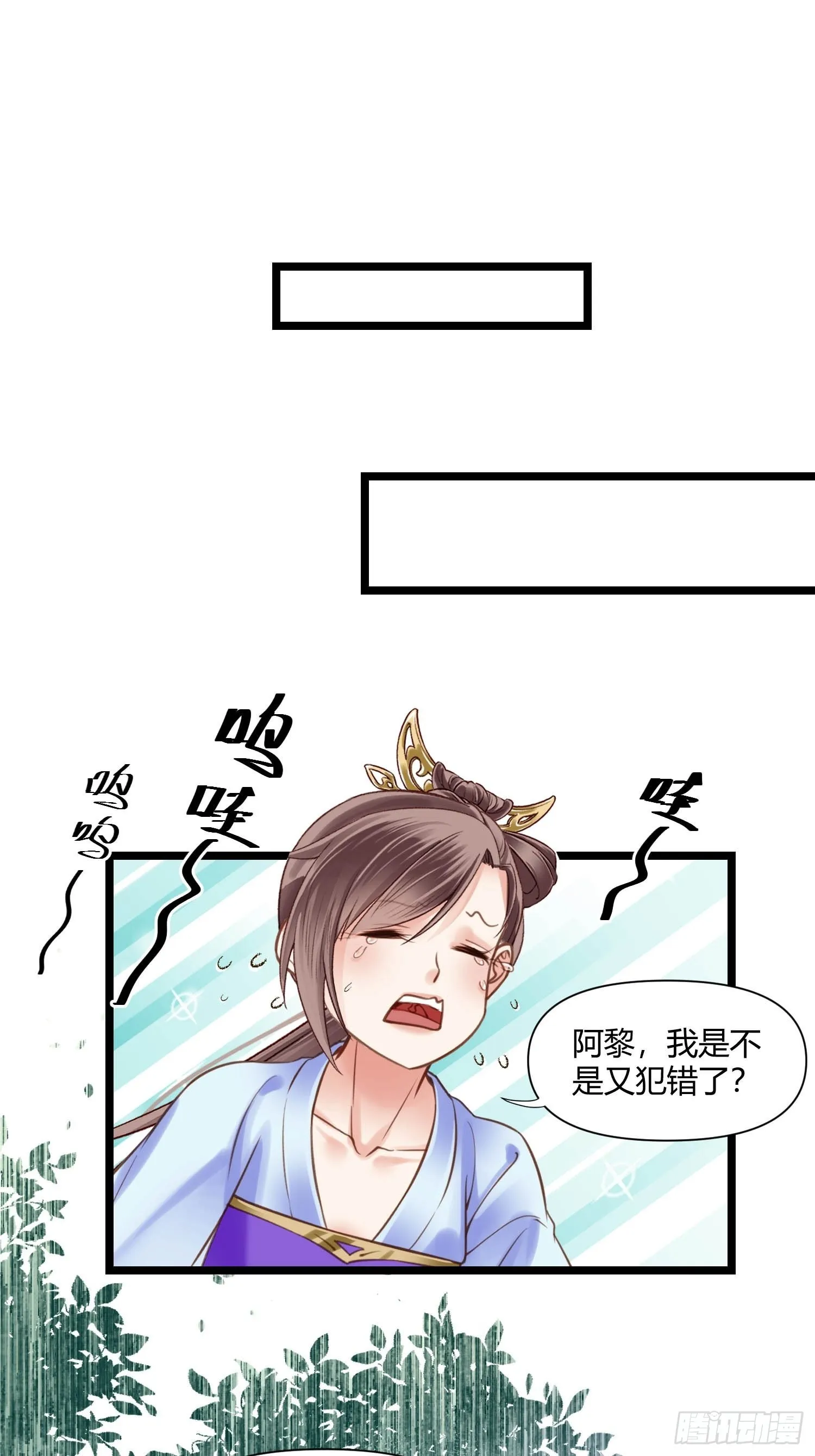 第044话 去见未婚妻？ 第9页