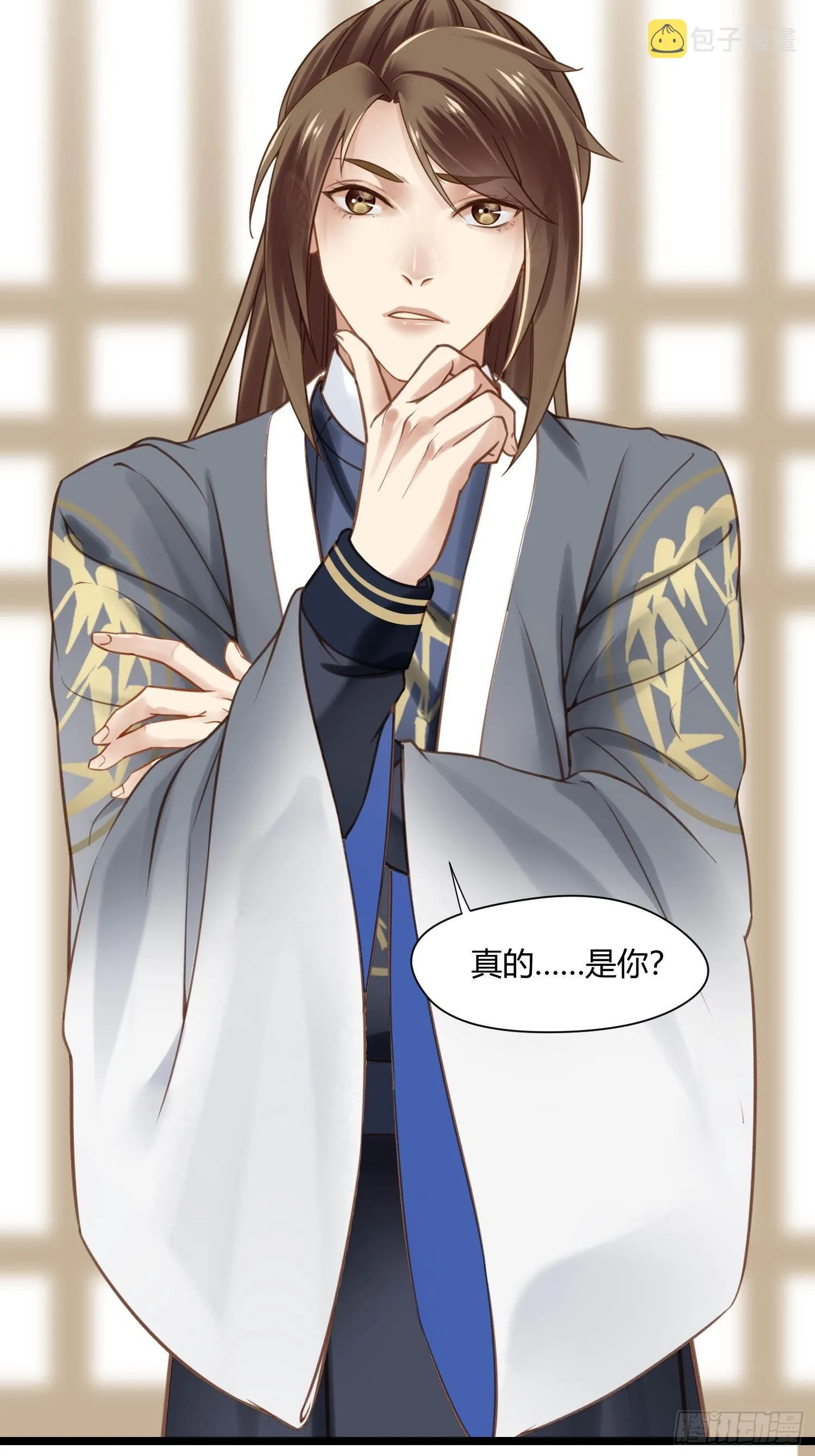 第044话 去见未婚妻？ 第14页
