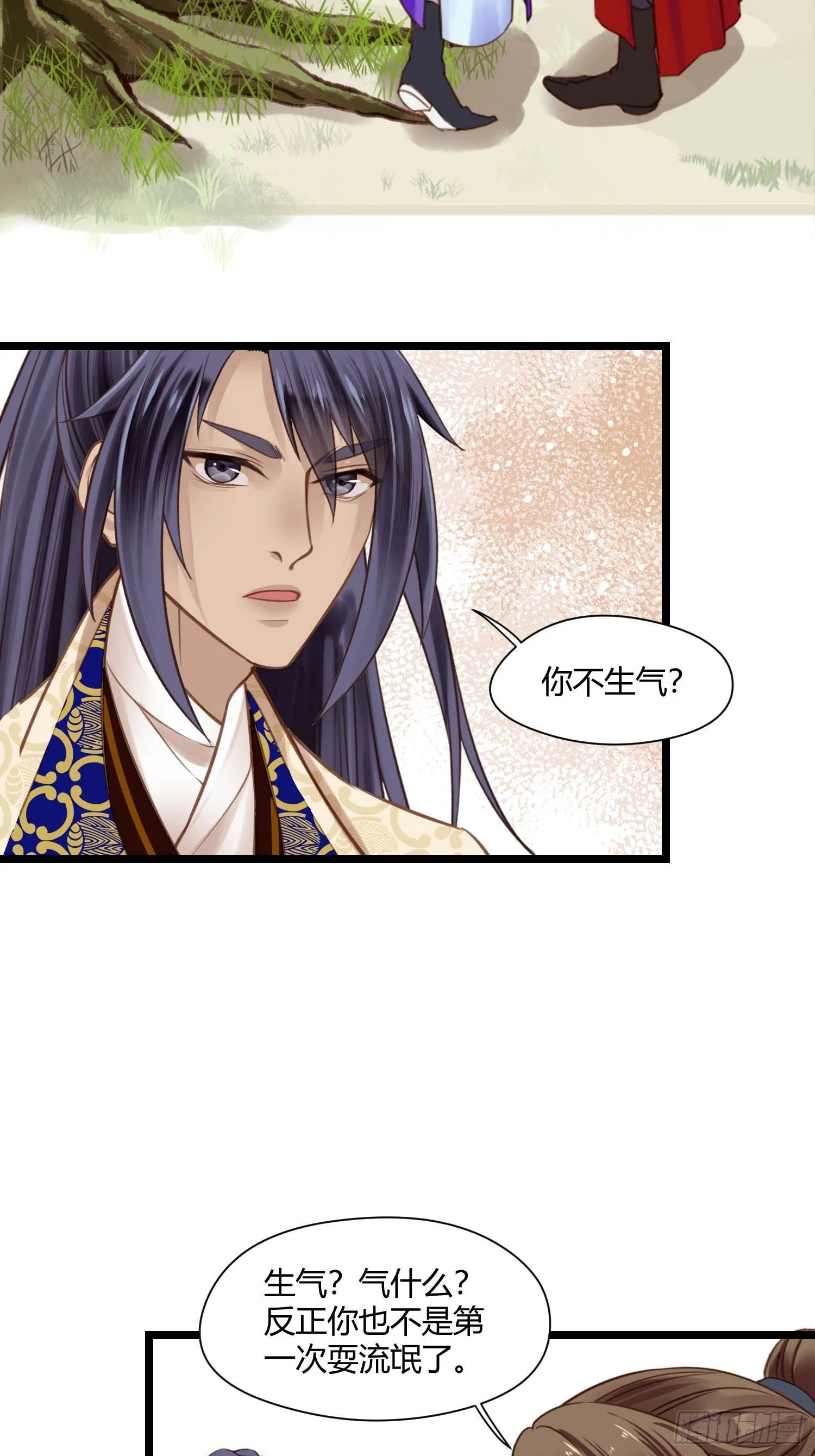 第044话 去见未婚妻？ 第19页
