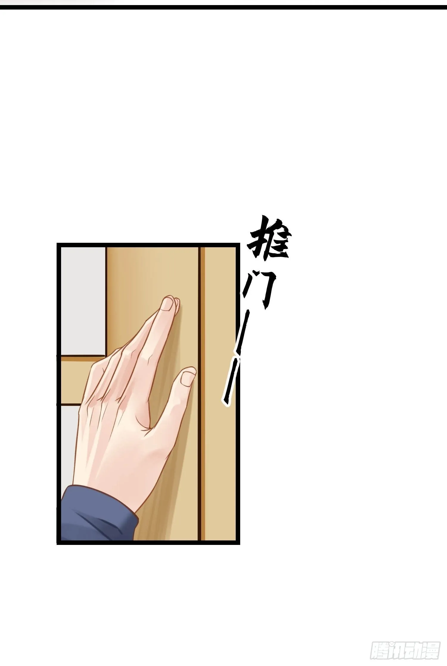 第044话 去见未婚妻？ 第21页
