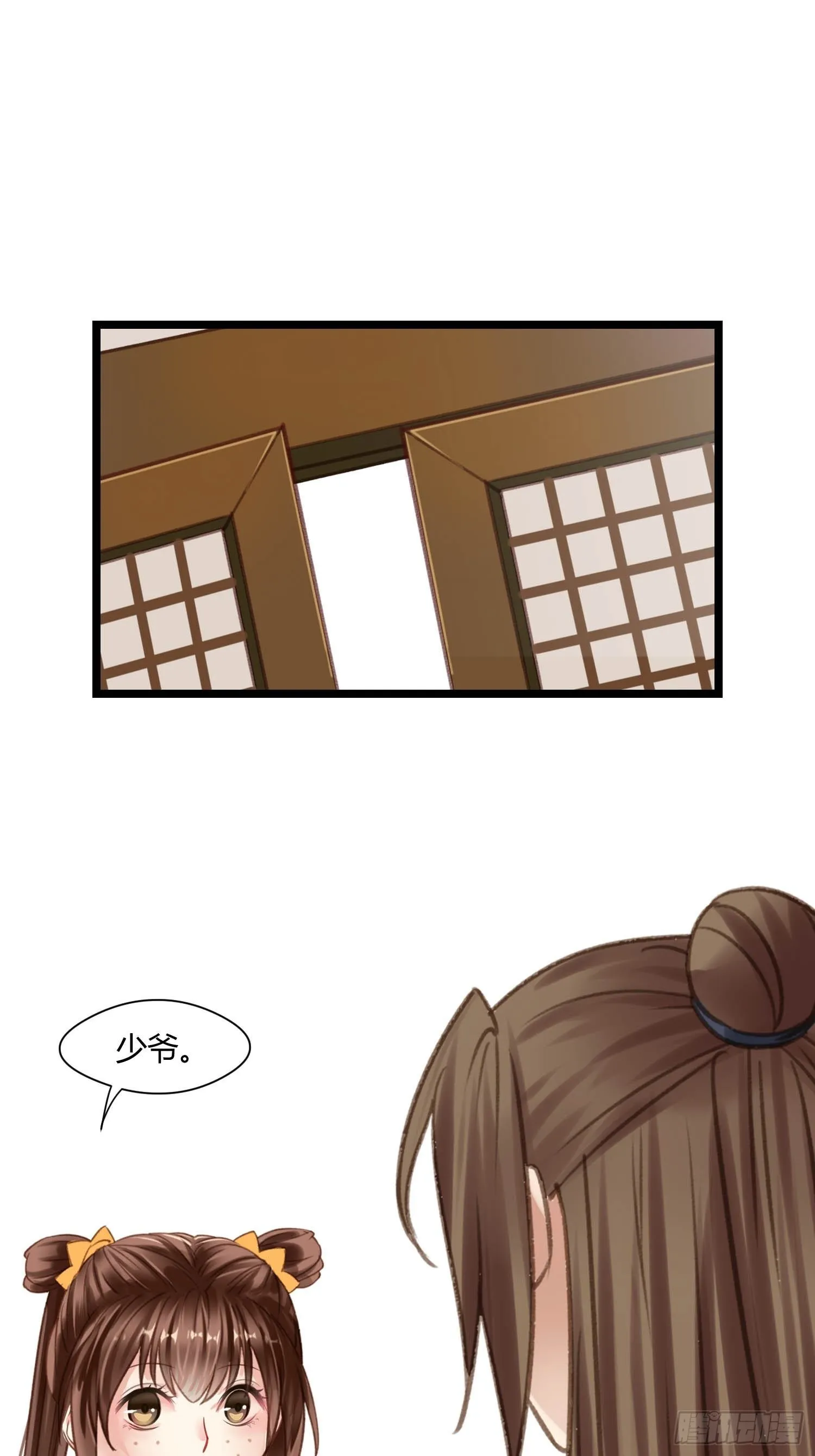 第044话 去见未婚妻？ 第22页