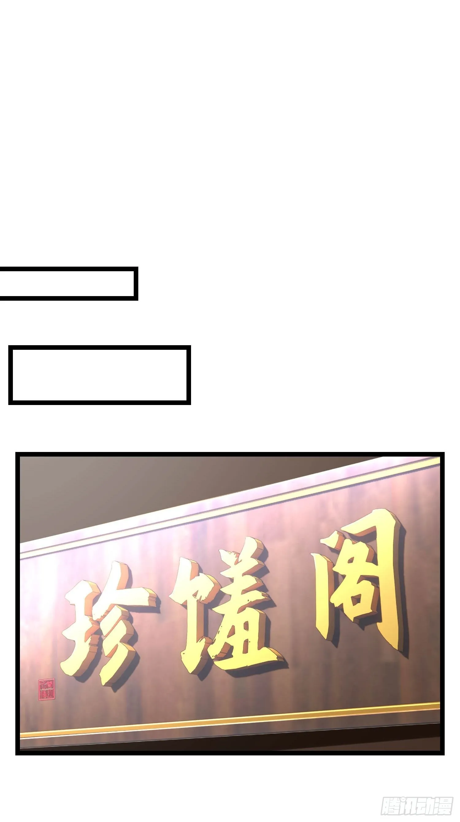 第044话 去见未婚妻？ 第28页