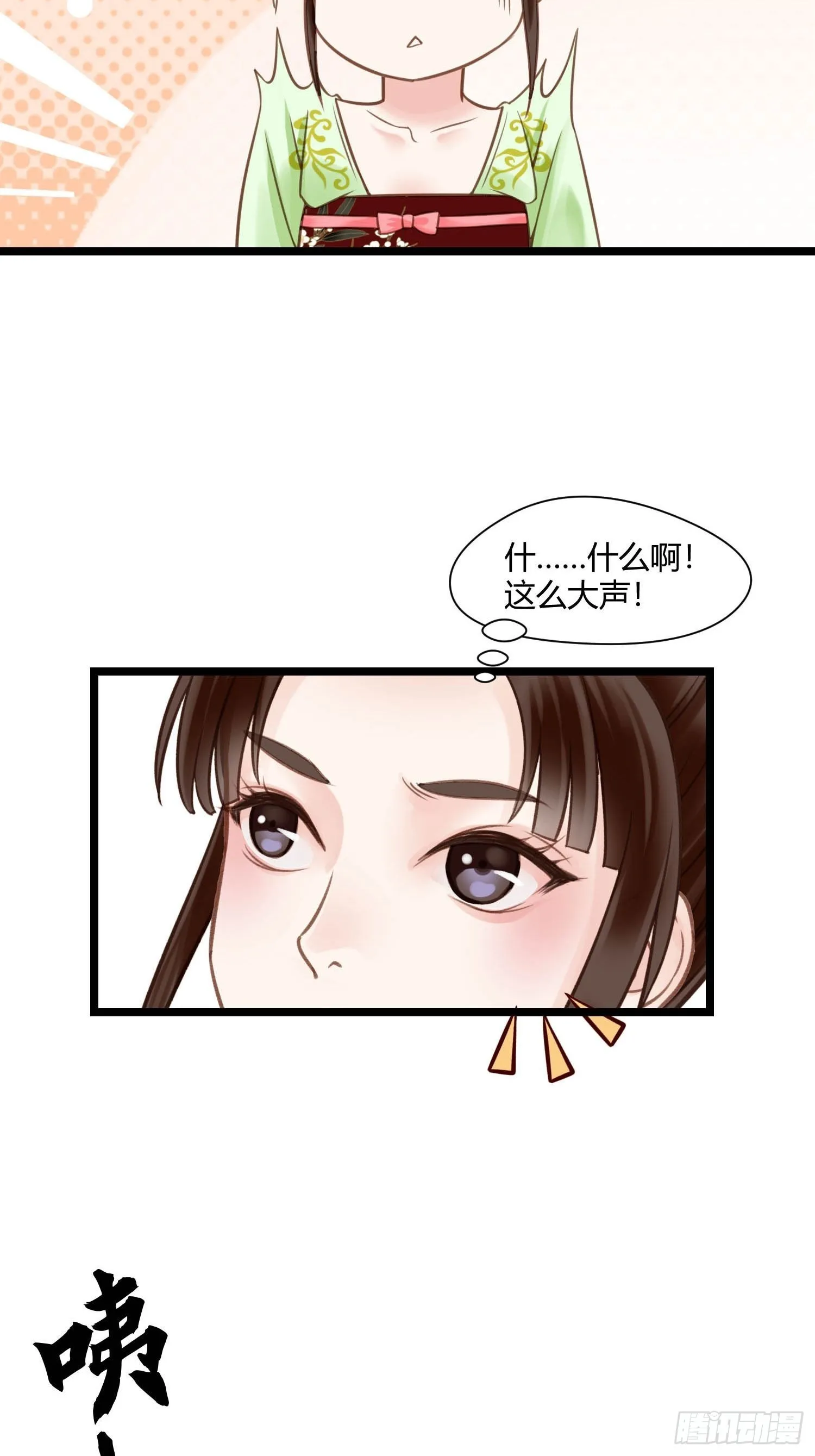第044话 去见未婚妻？ 第40页
