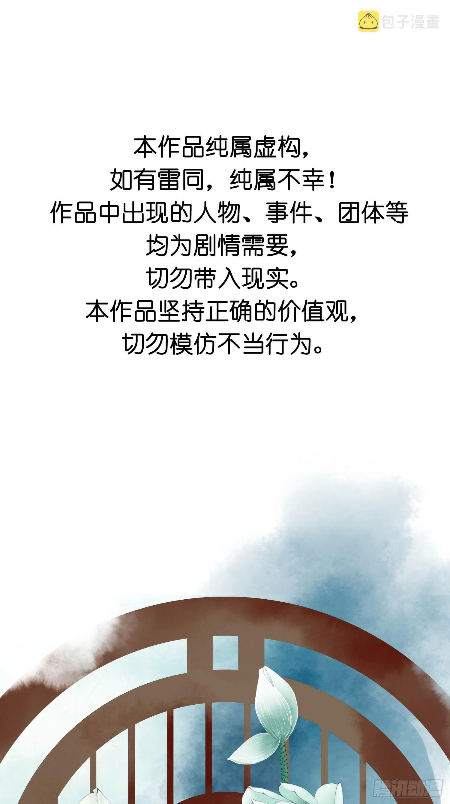 第043话 完了，露馅儿了。 第5页