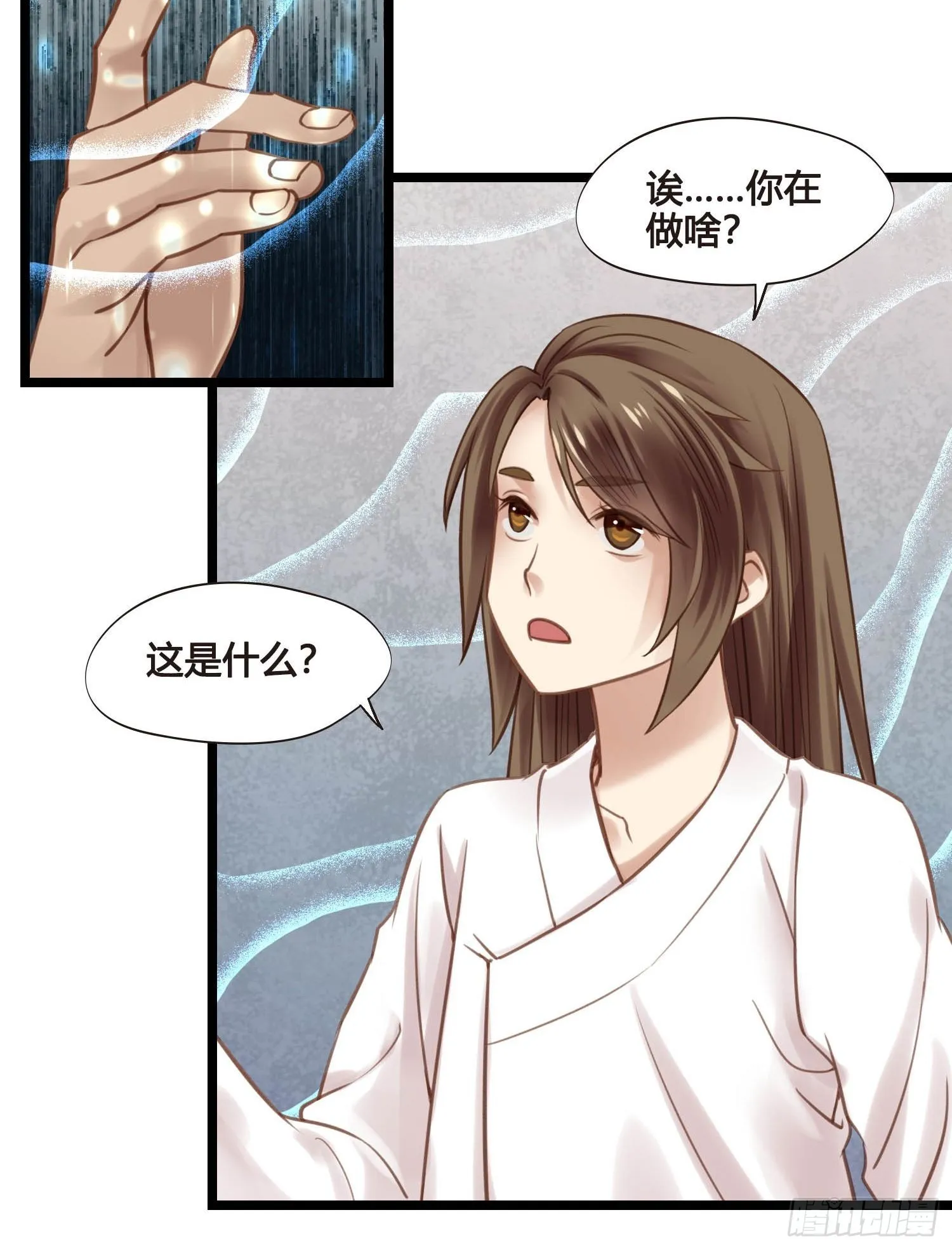 第043话 完了，露馅儿了。 第16页
