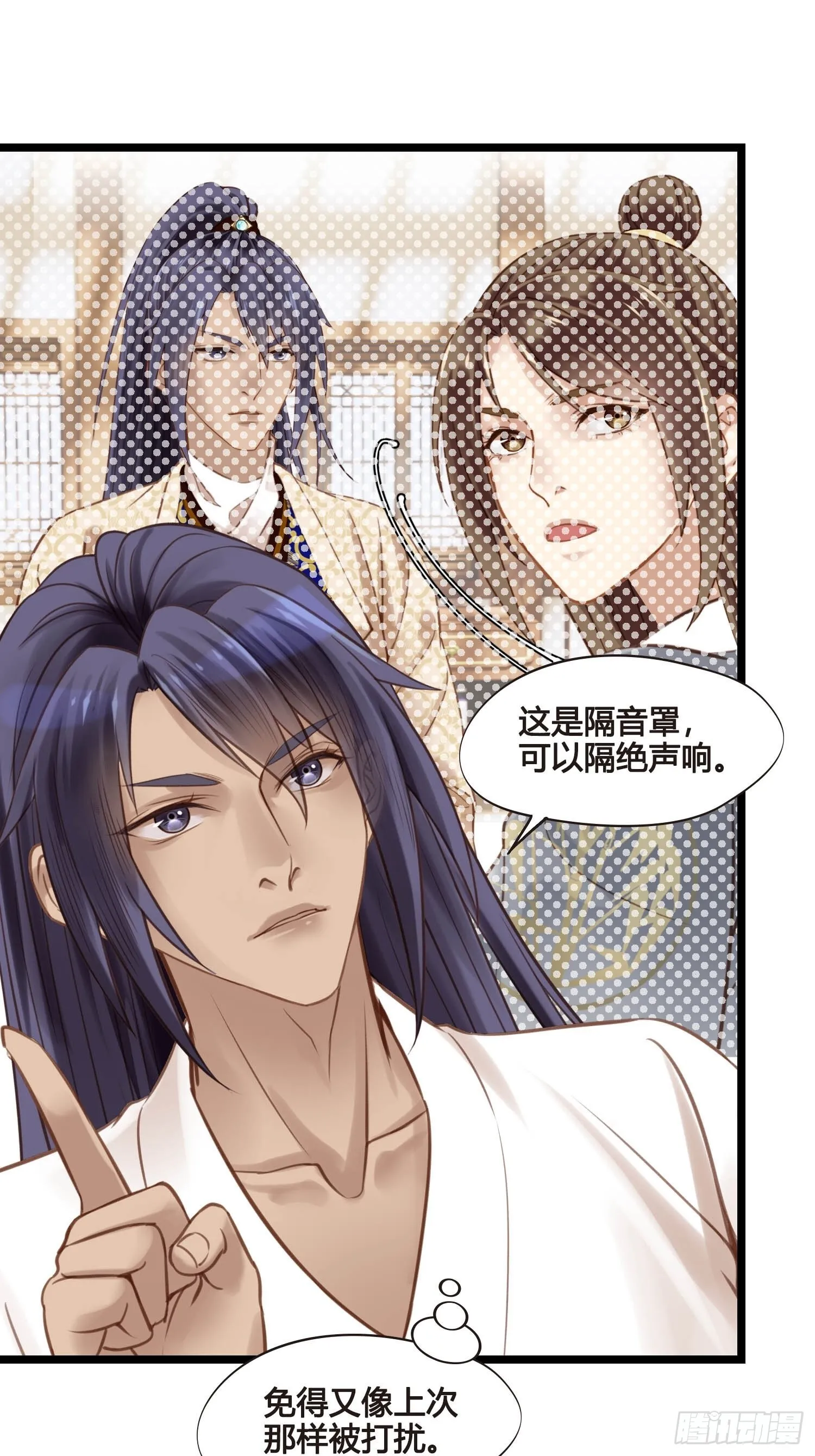 第043话 完了，露馅儿了。 第17页