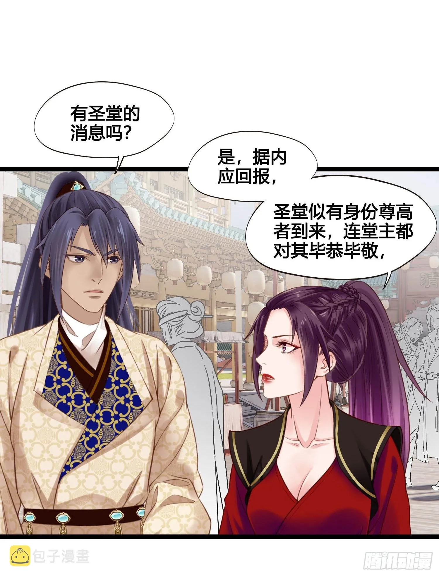 第043话 完了，露馅儿了。 第37页