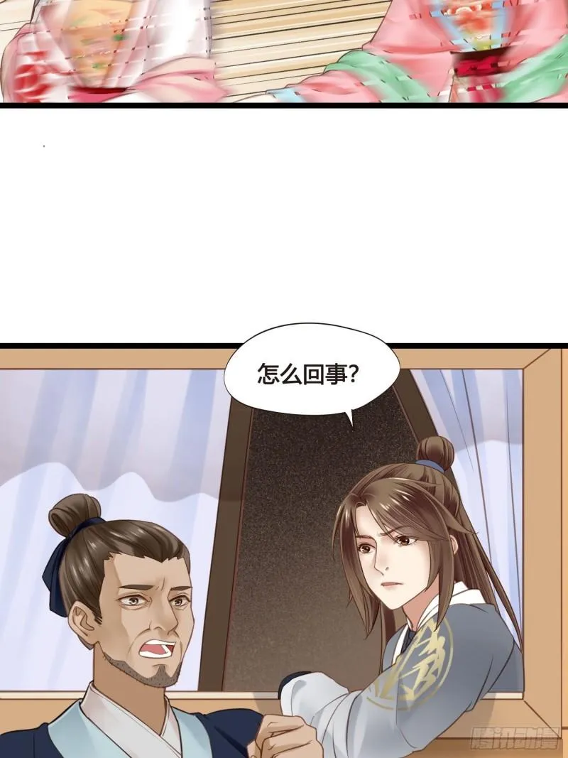 第041话 小沫不在 第3页
