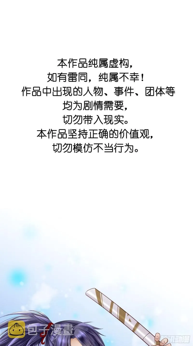 第041话 小沫不在 第5页