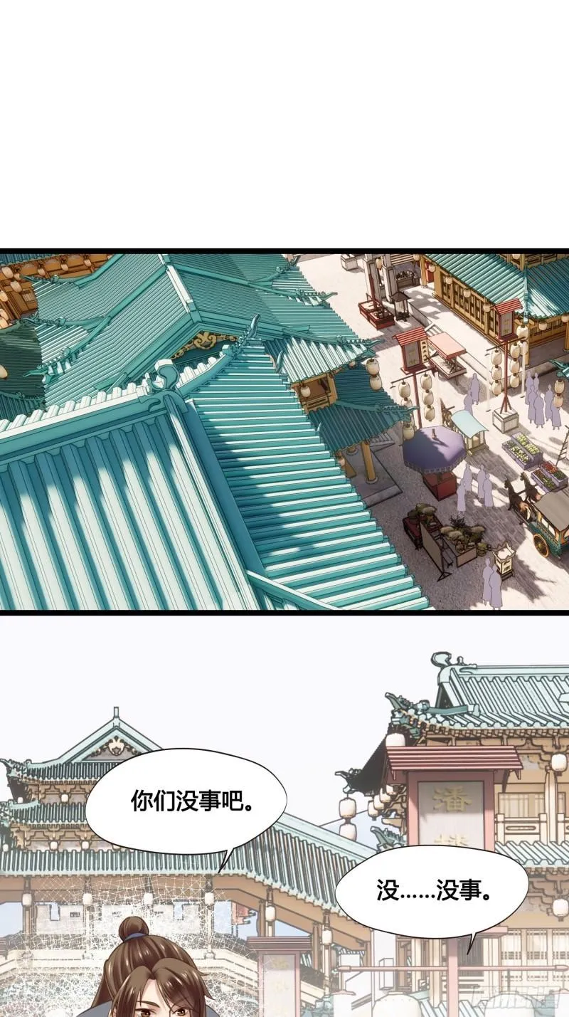 第041话 小沫不在 第9页