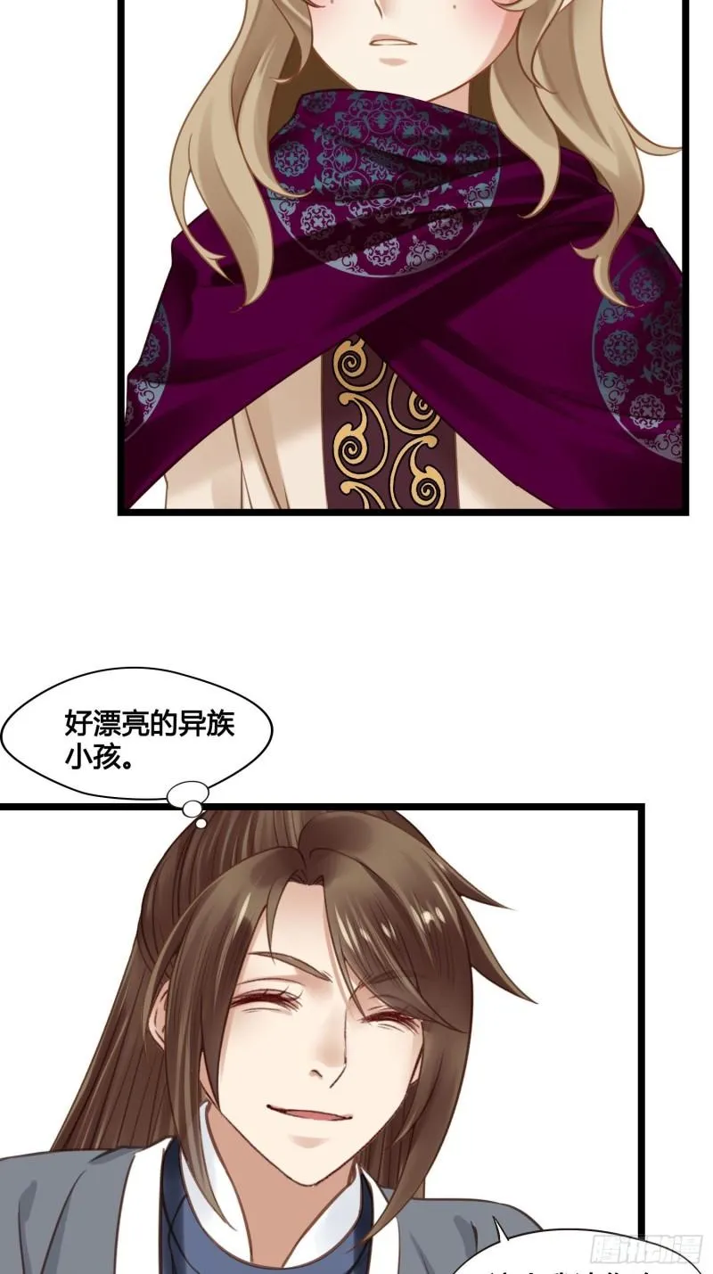 第041话 小沫不在 第11页