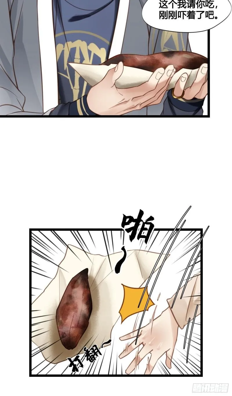 第041话 小沫不在 第12页