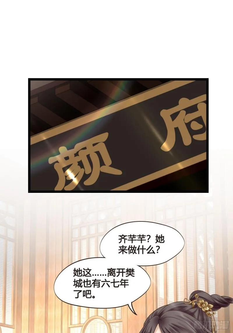 第041话 小沫不在 第28页