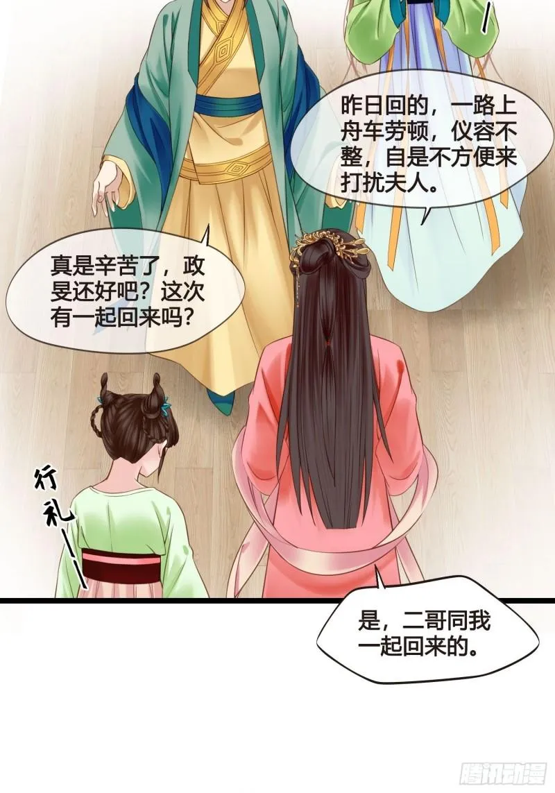 第041话 小沫不在 第34页