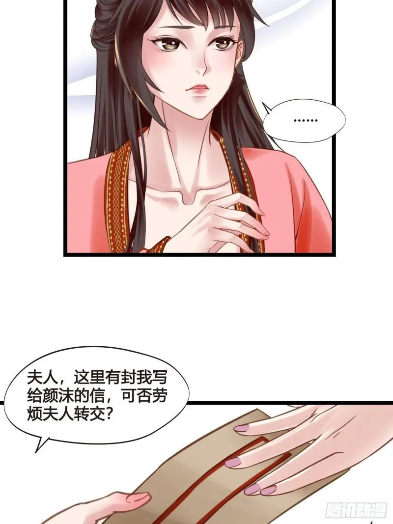 第041话 小沫不在 第40页