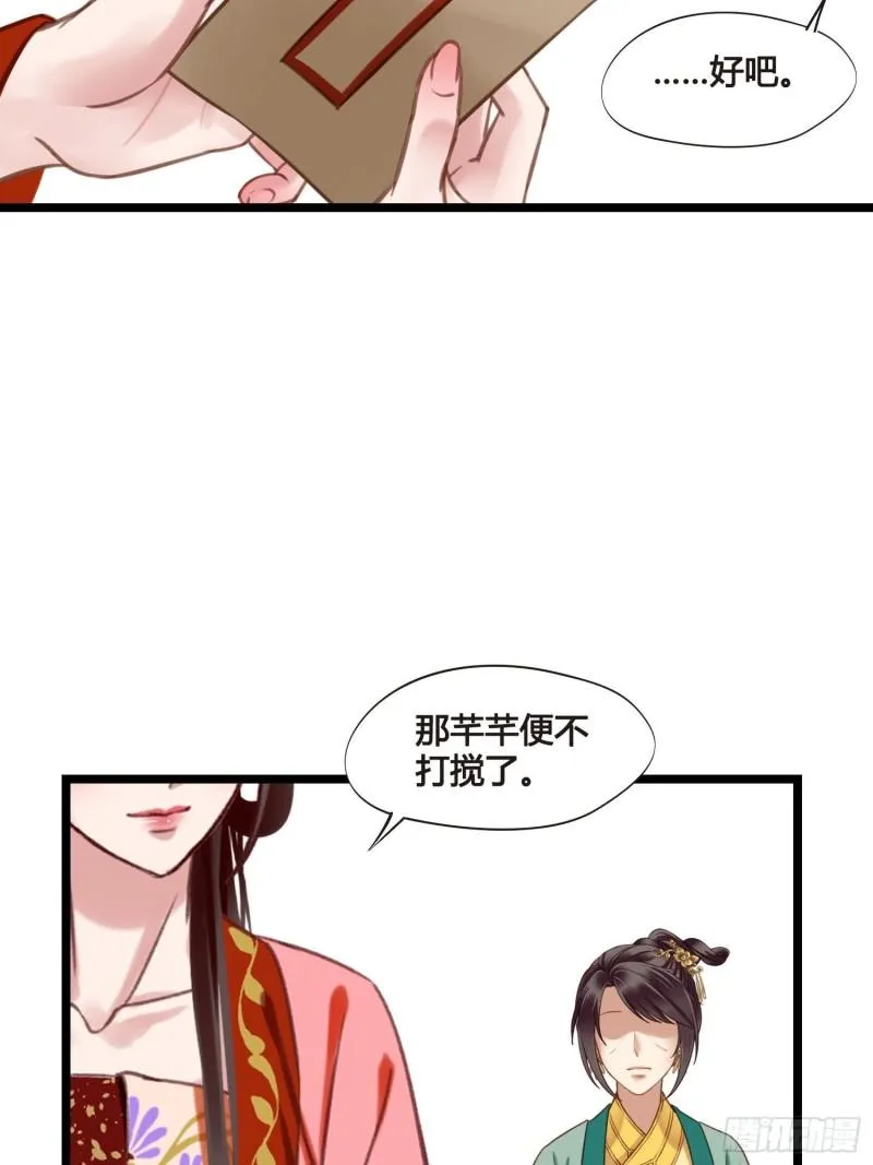 第041话 小沫不在 第41页