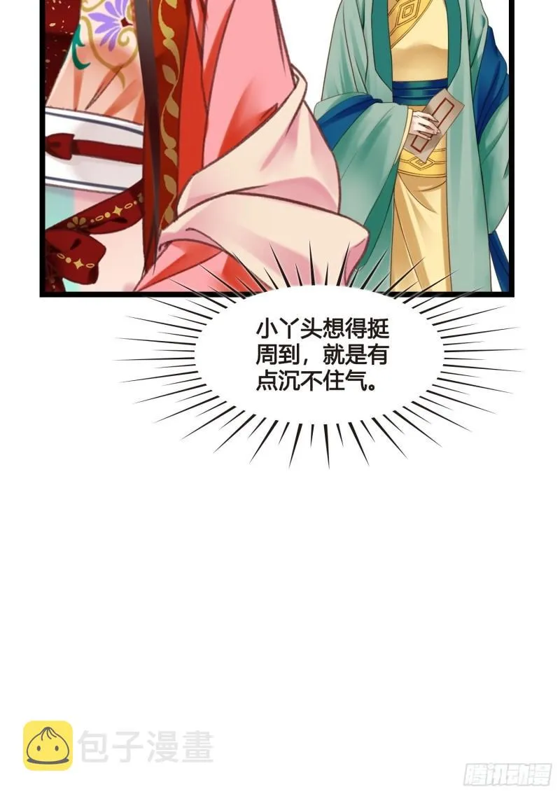 第041话 小沫不在 第42页