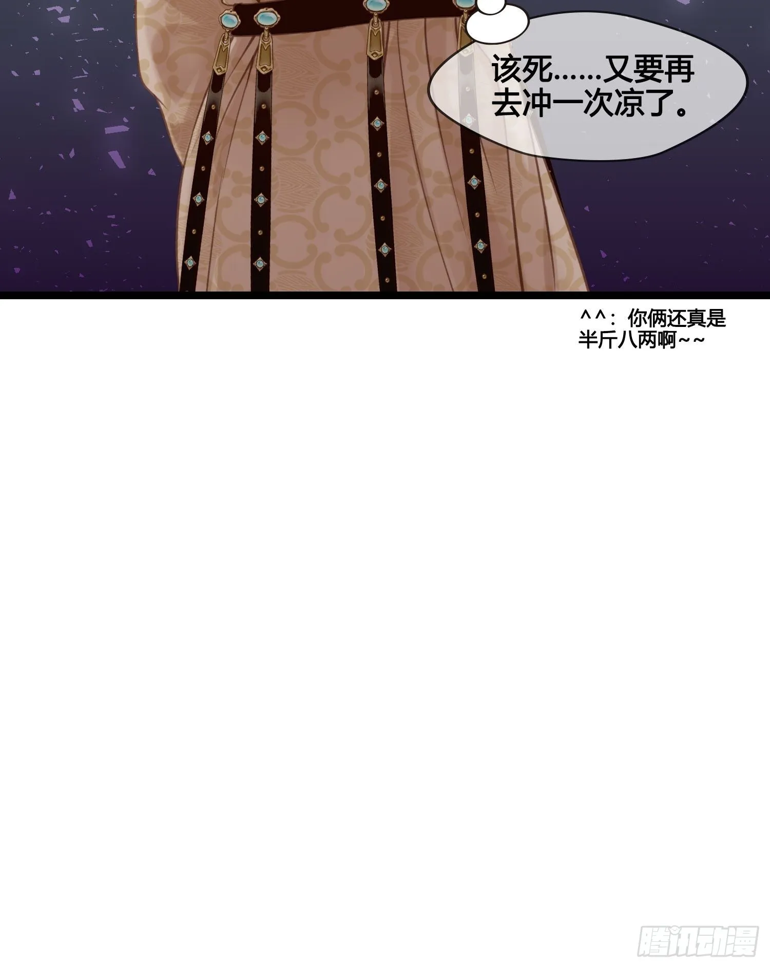 第040话 都是误会 第3页