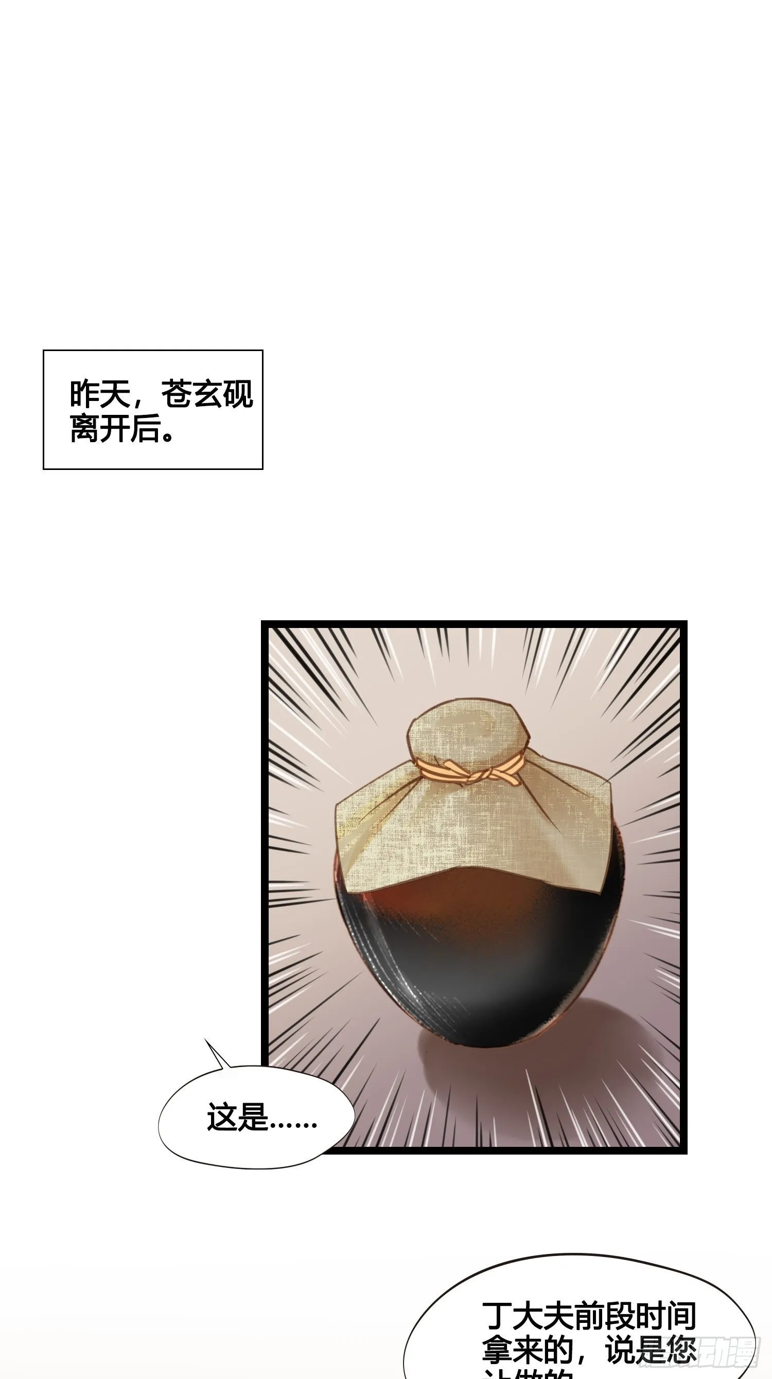 第040话 都是误会 第8页