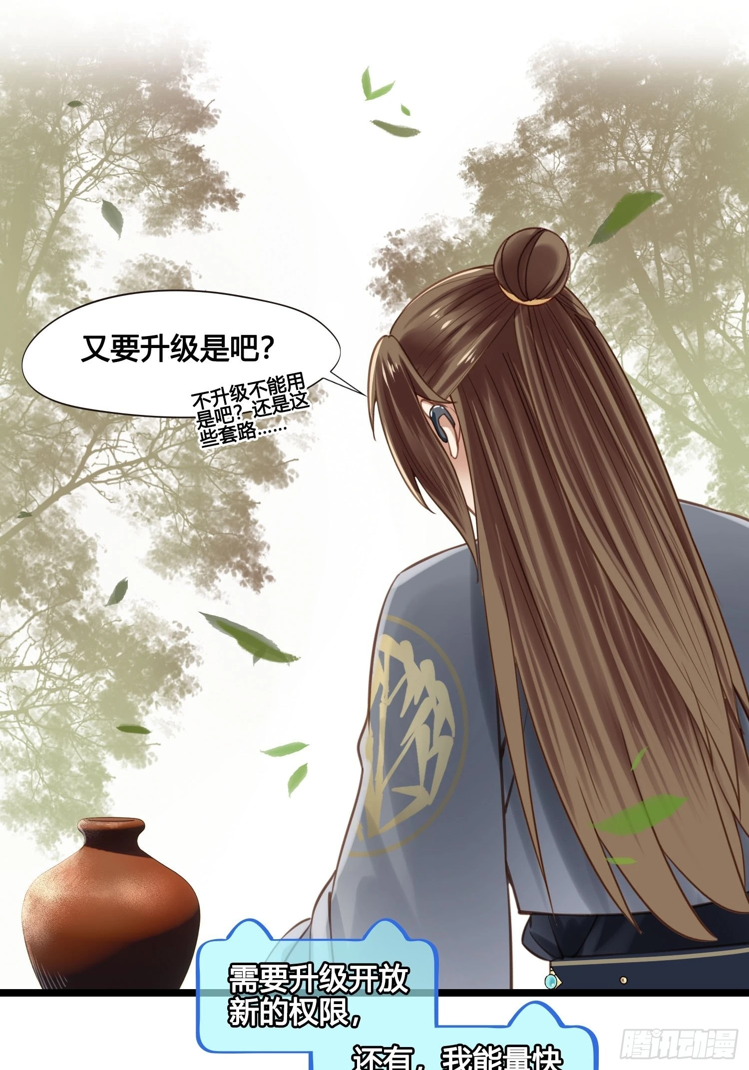 第040话 都是误会 第12页
