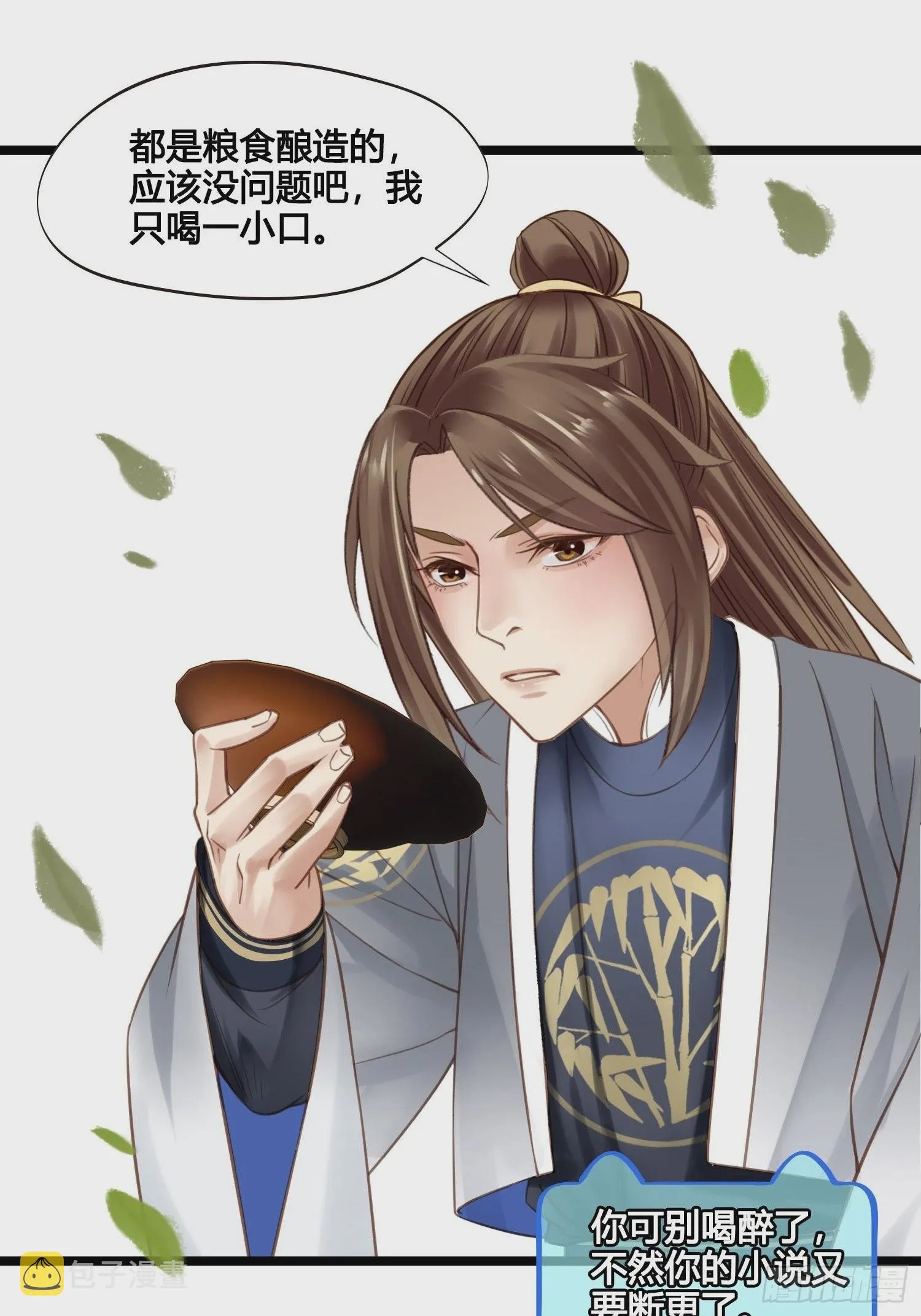第040话 都是误会 第15页