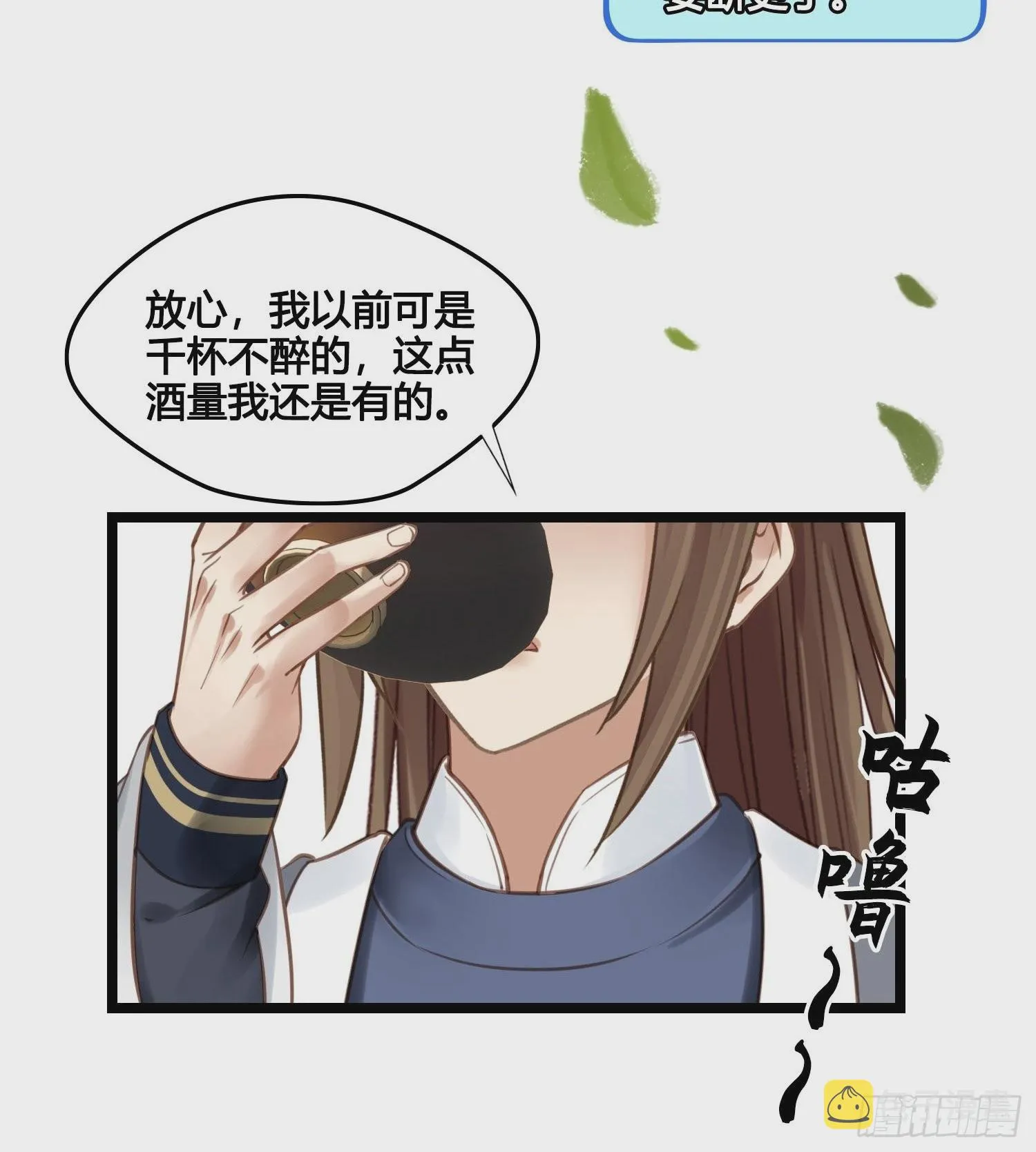 第040话 都是误会 第16页