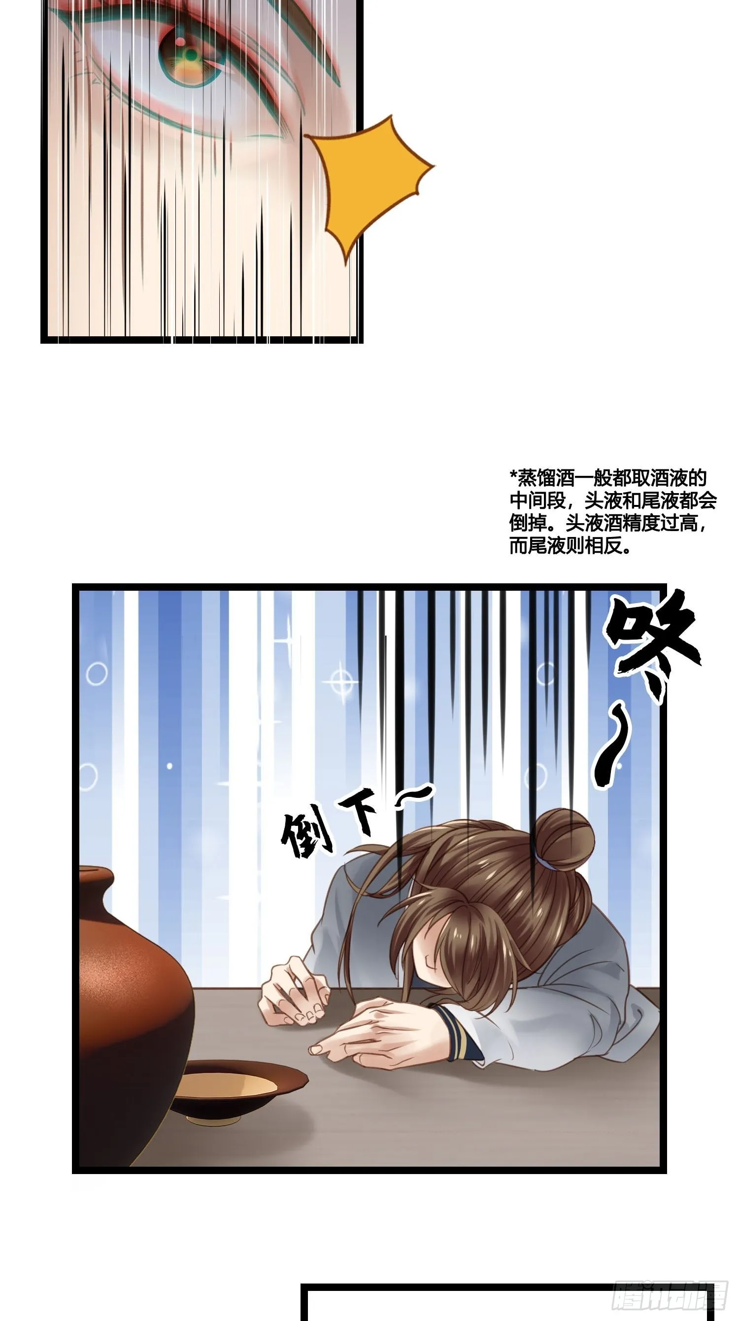 第040话 都是误会 第18页