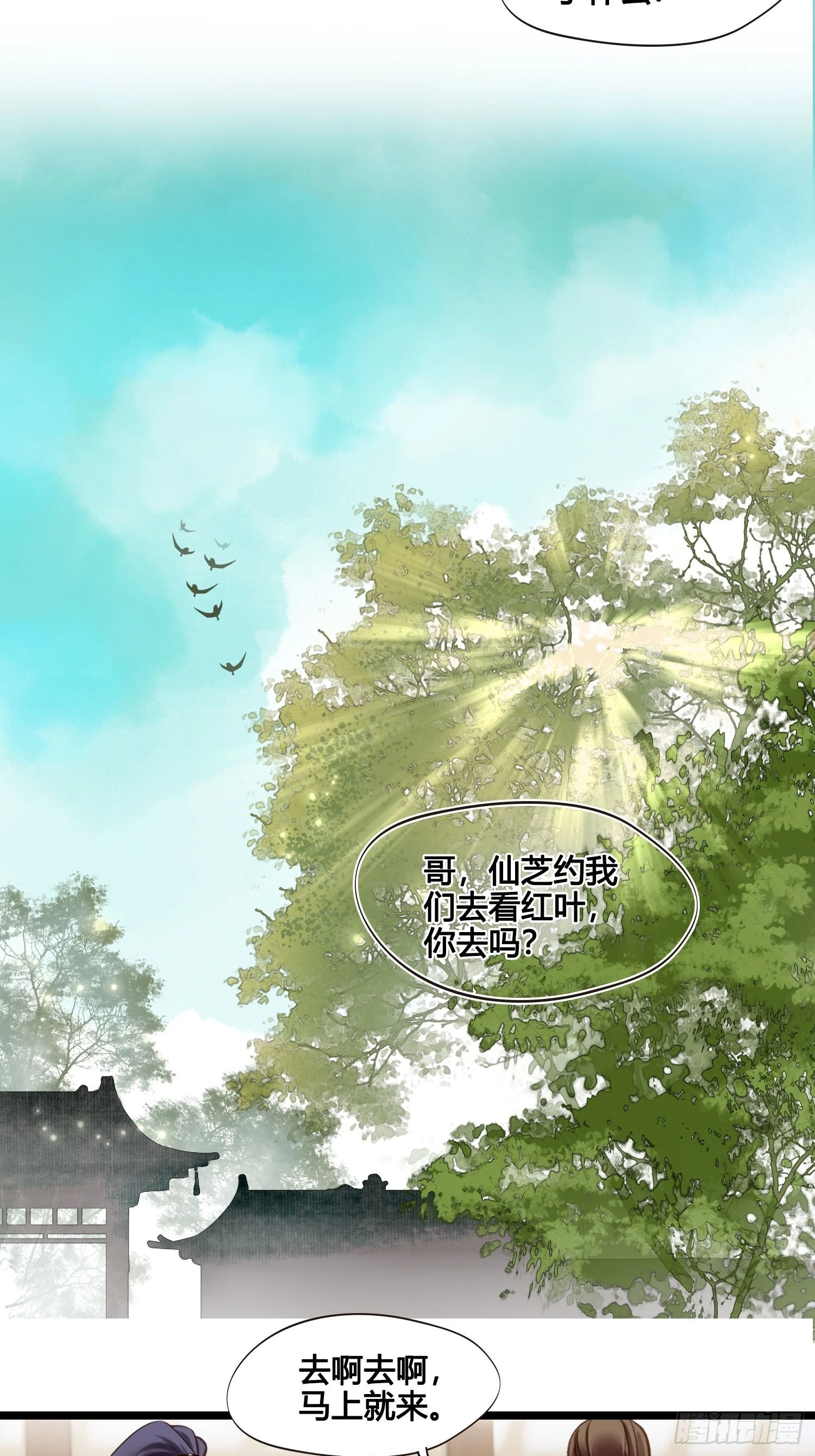 第040话 都是误会 第27页