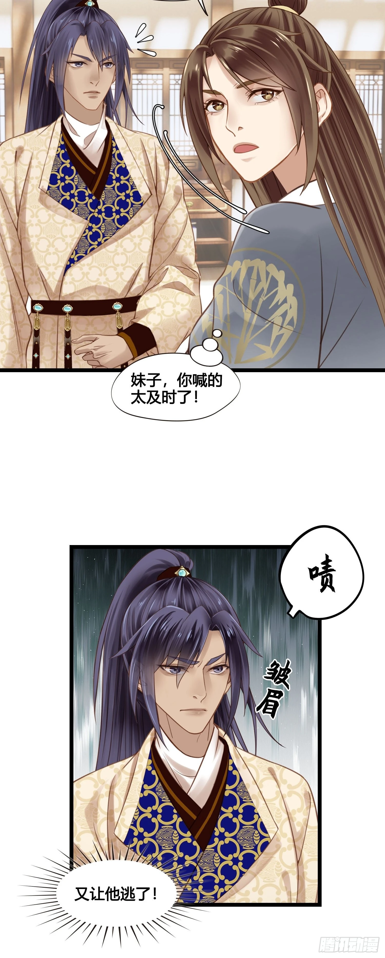 第040话 都是误会 第28页