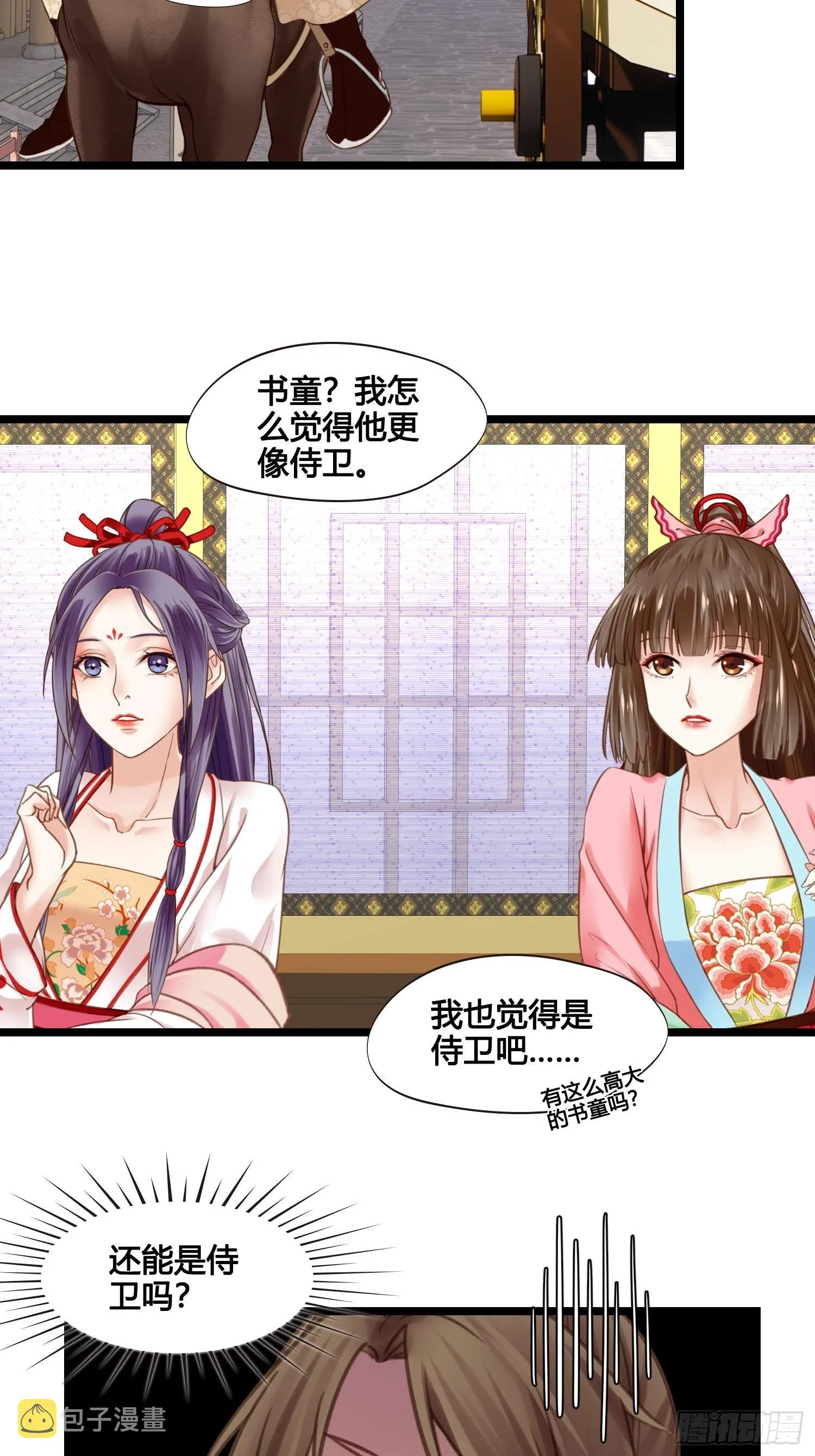 第040话 都是误会 第30页