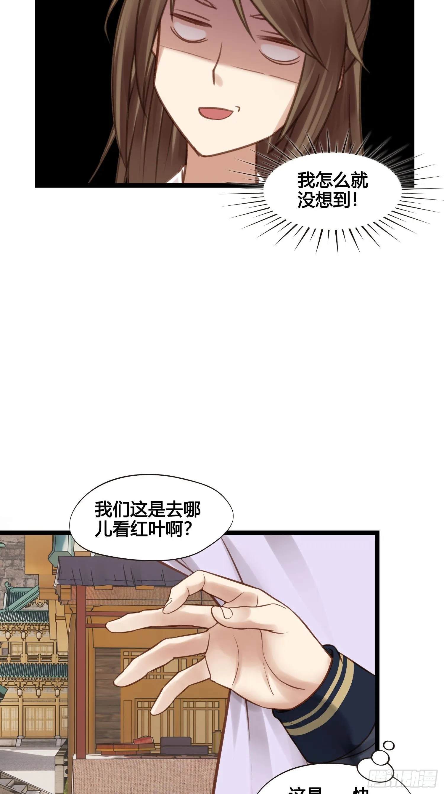 第040话 都是误会 第31页