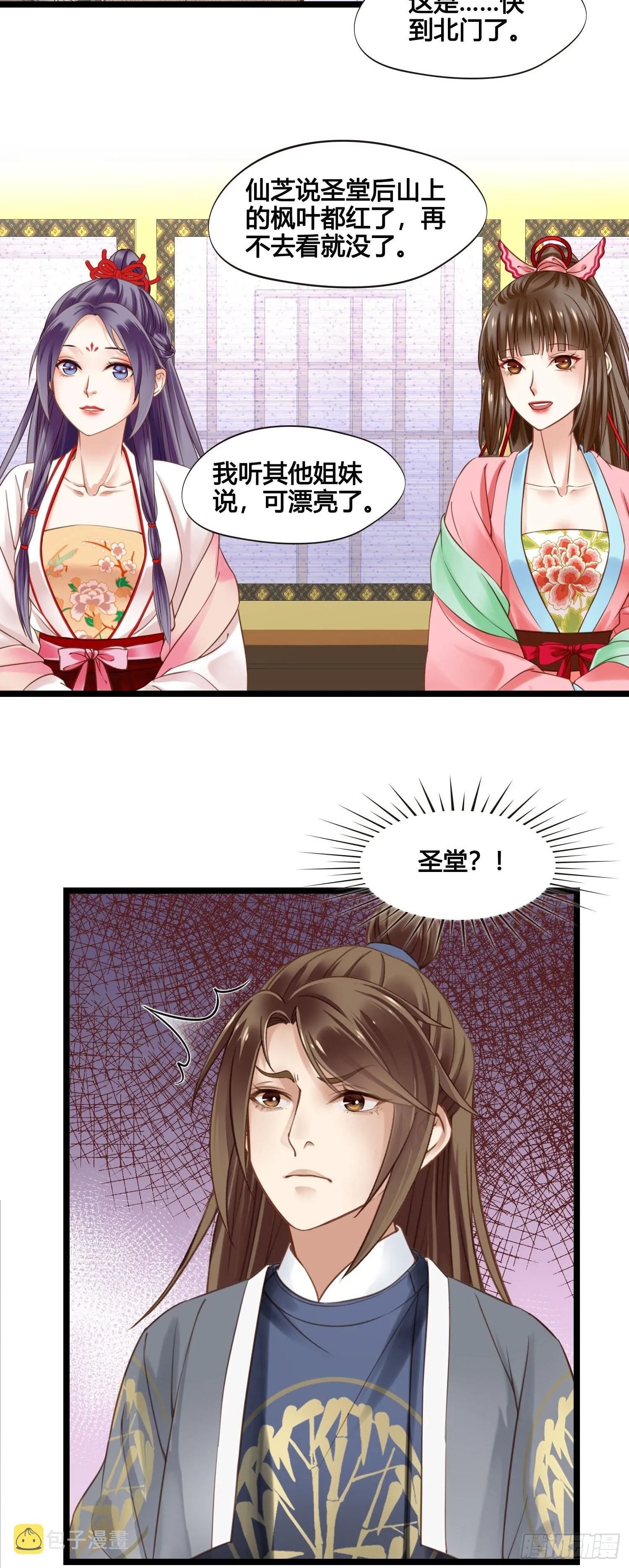第040话 都是误会 第32页