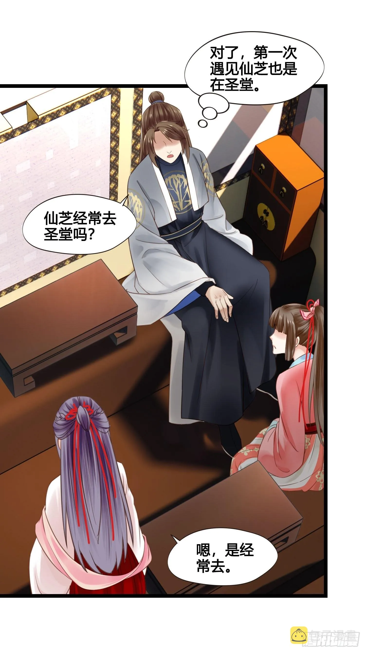 第040话 都是误会 第33页