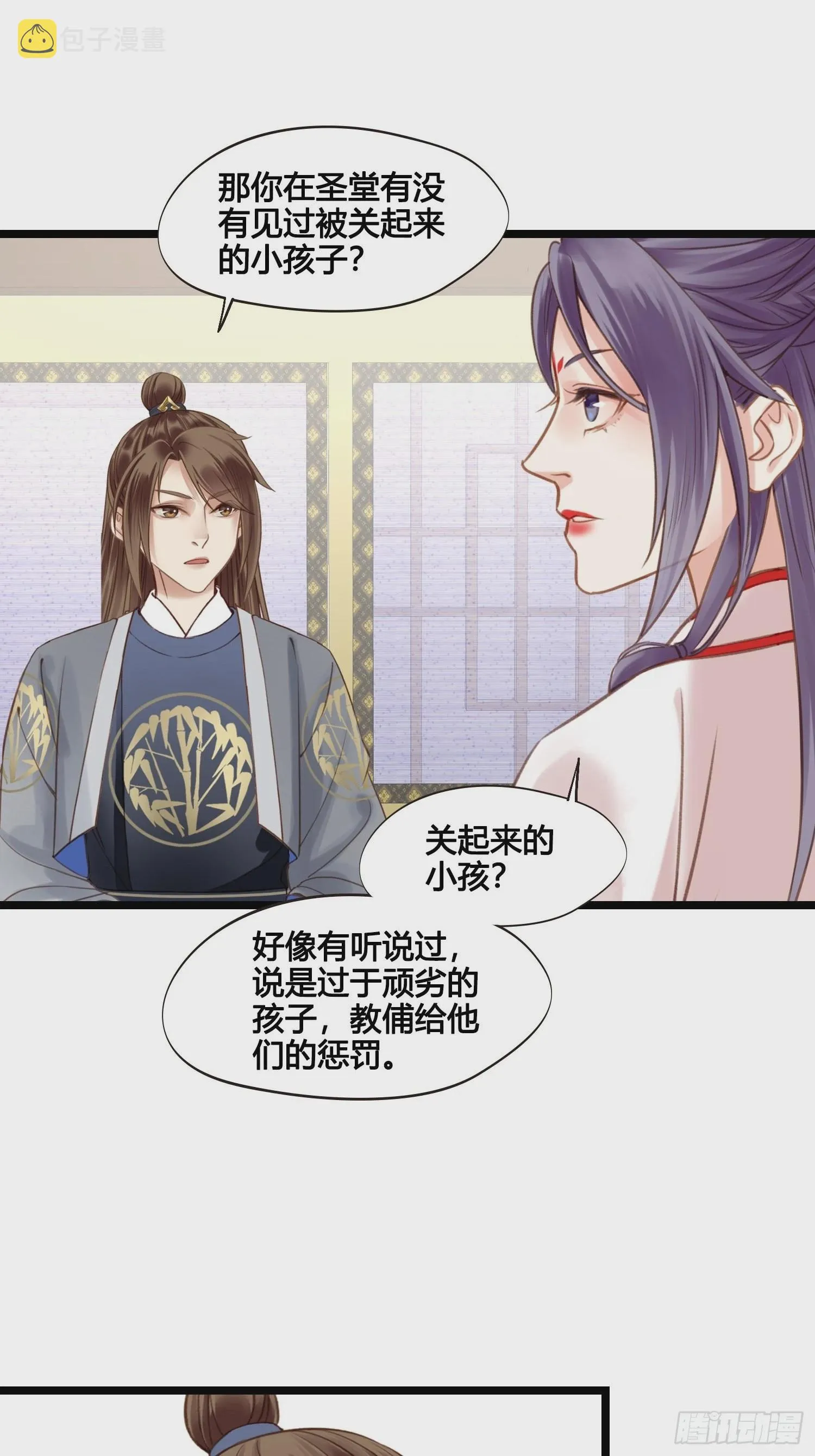 第040话 都是误会 第34页