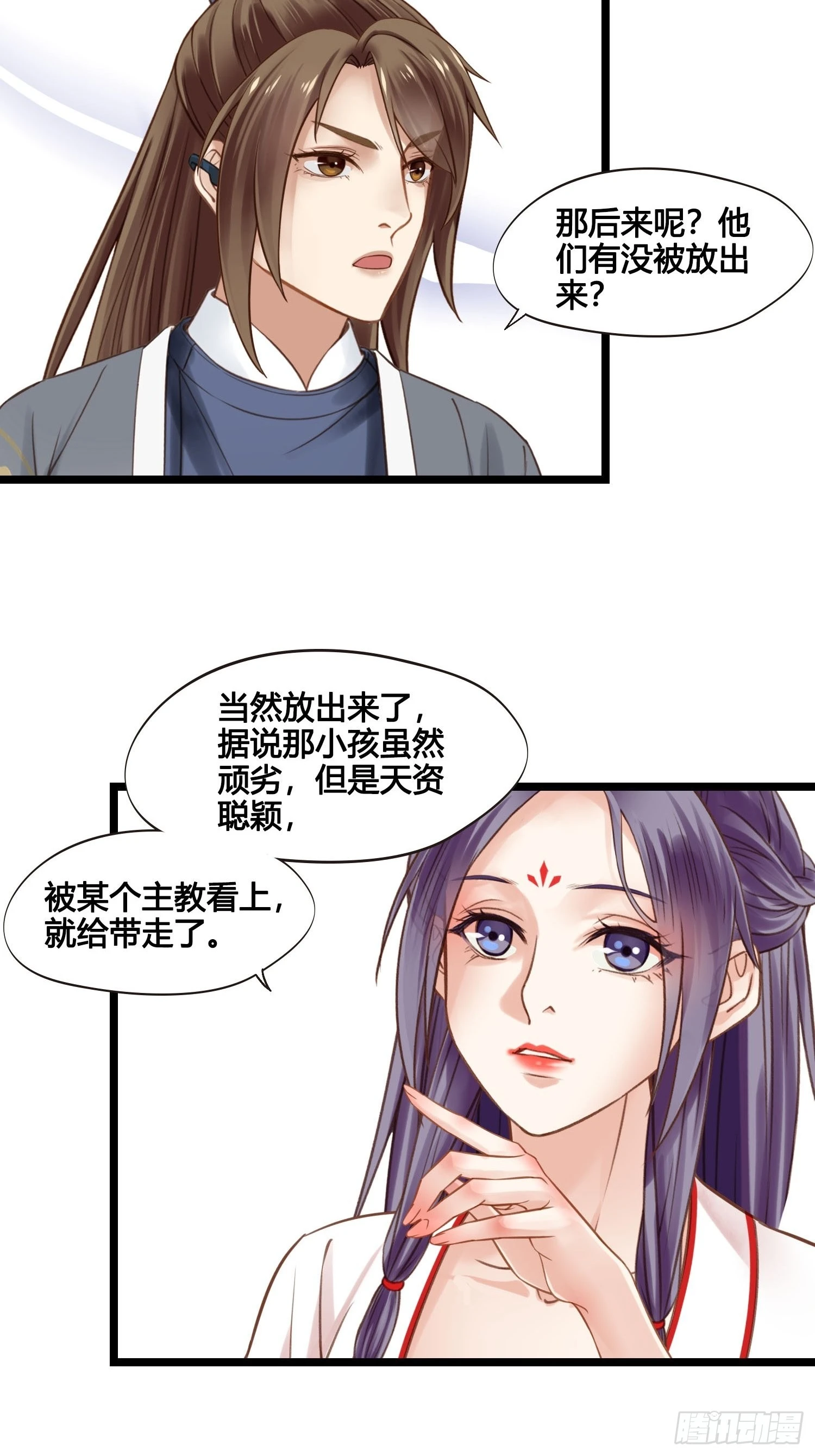 第040话 都是误会 第35页