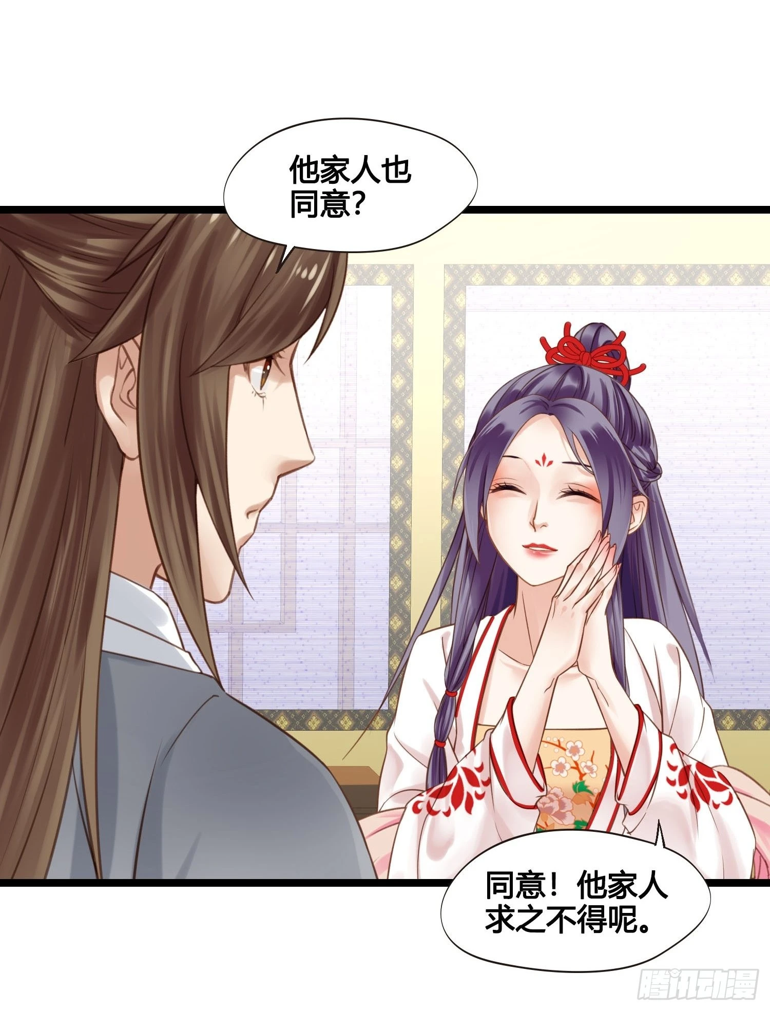 第040话 都是误会 第36页