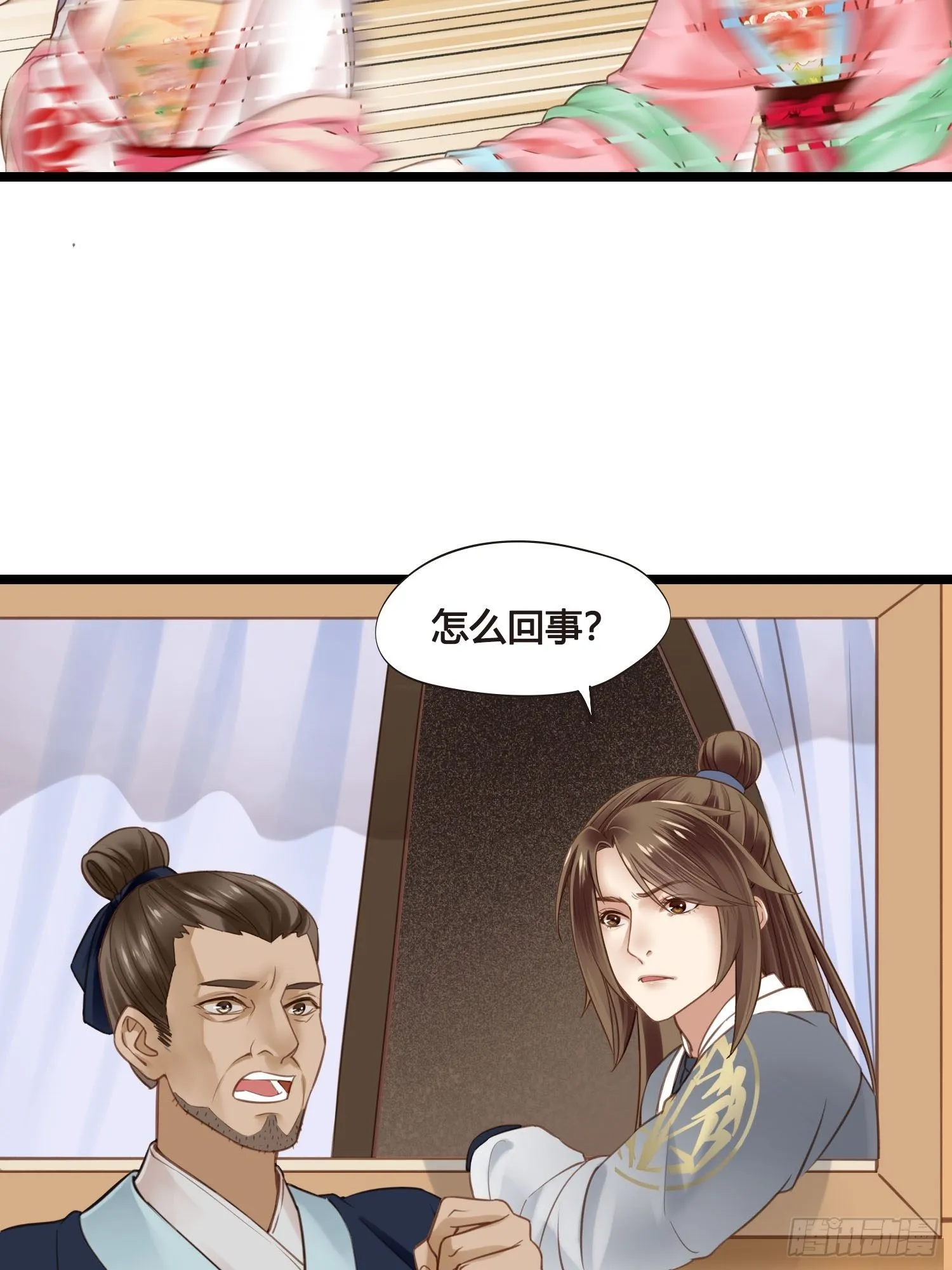 第040话 都是误会 第39页