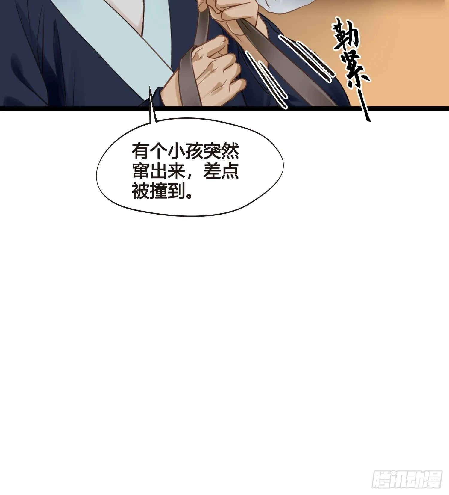 第040话 都是误会 第40页