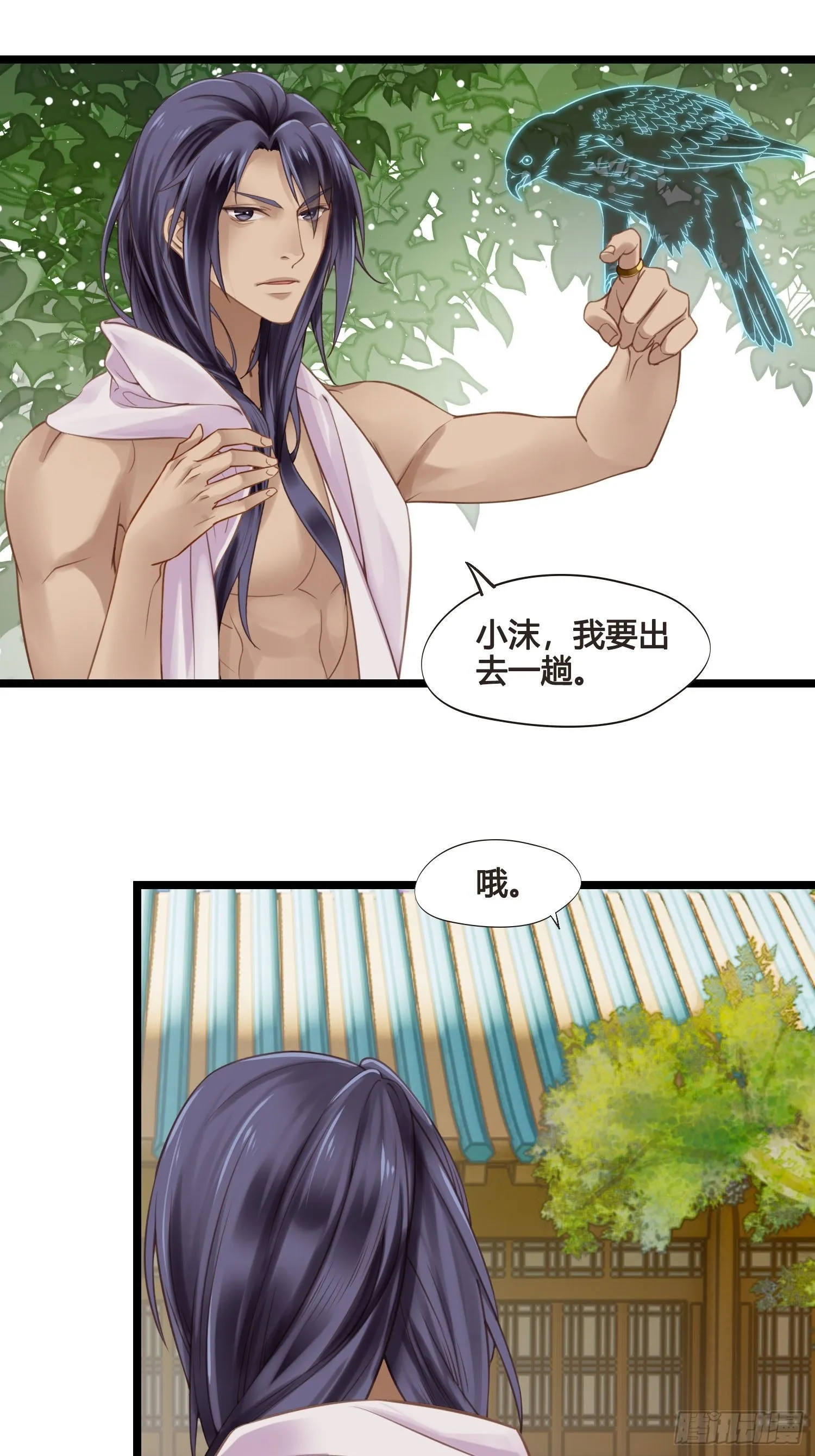 第039话 发酒疯！ 第1页