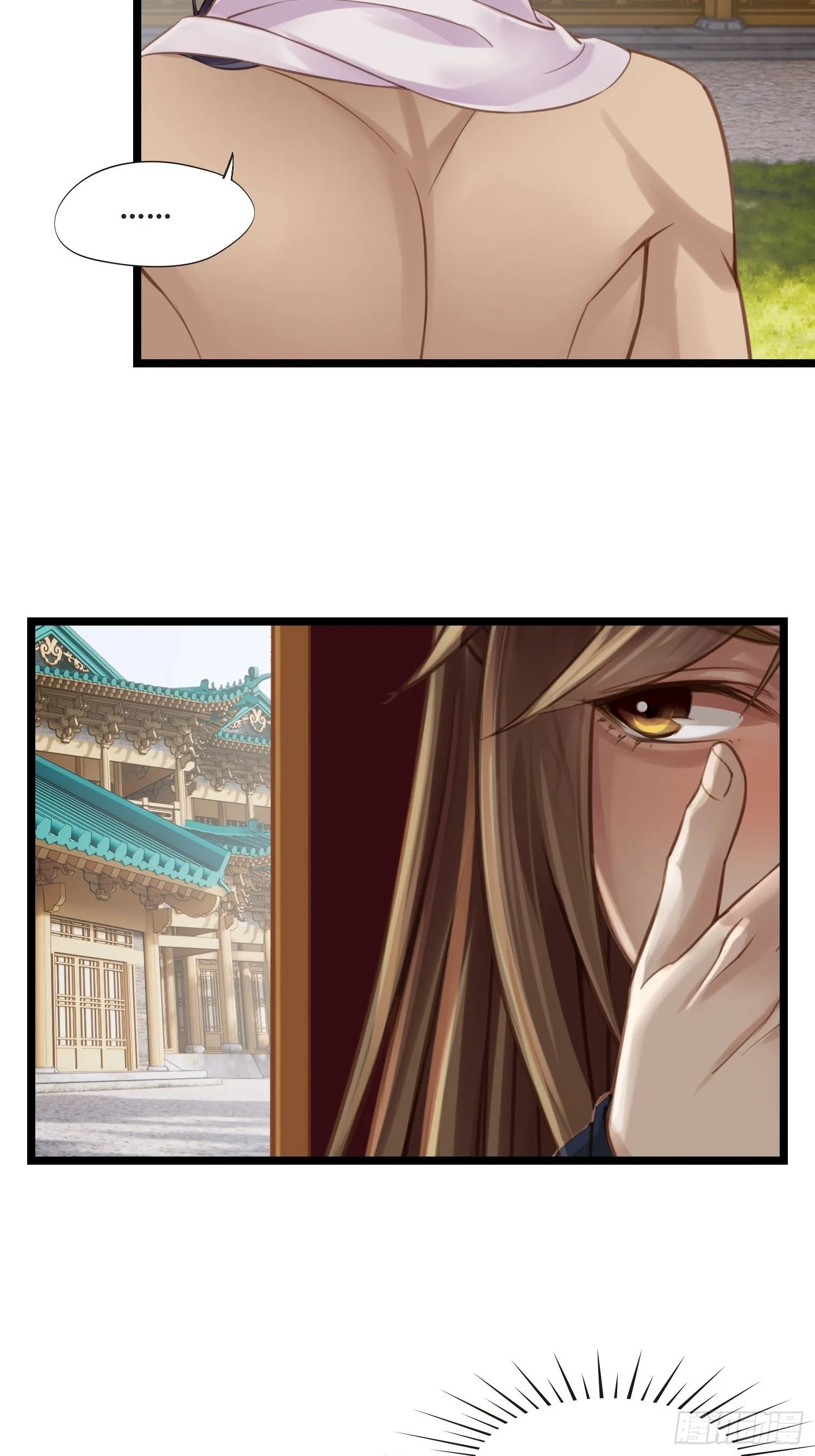 第039话 发酒疯！ 第2页