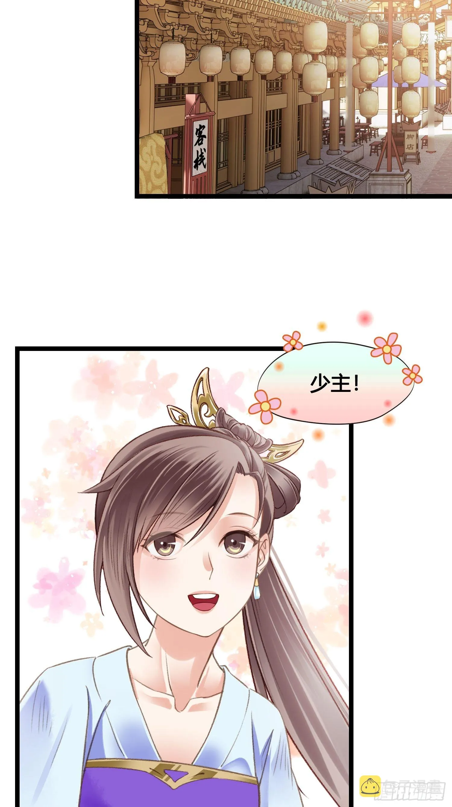 第039话 发酒疯！ 第10页