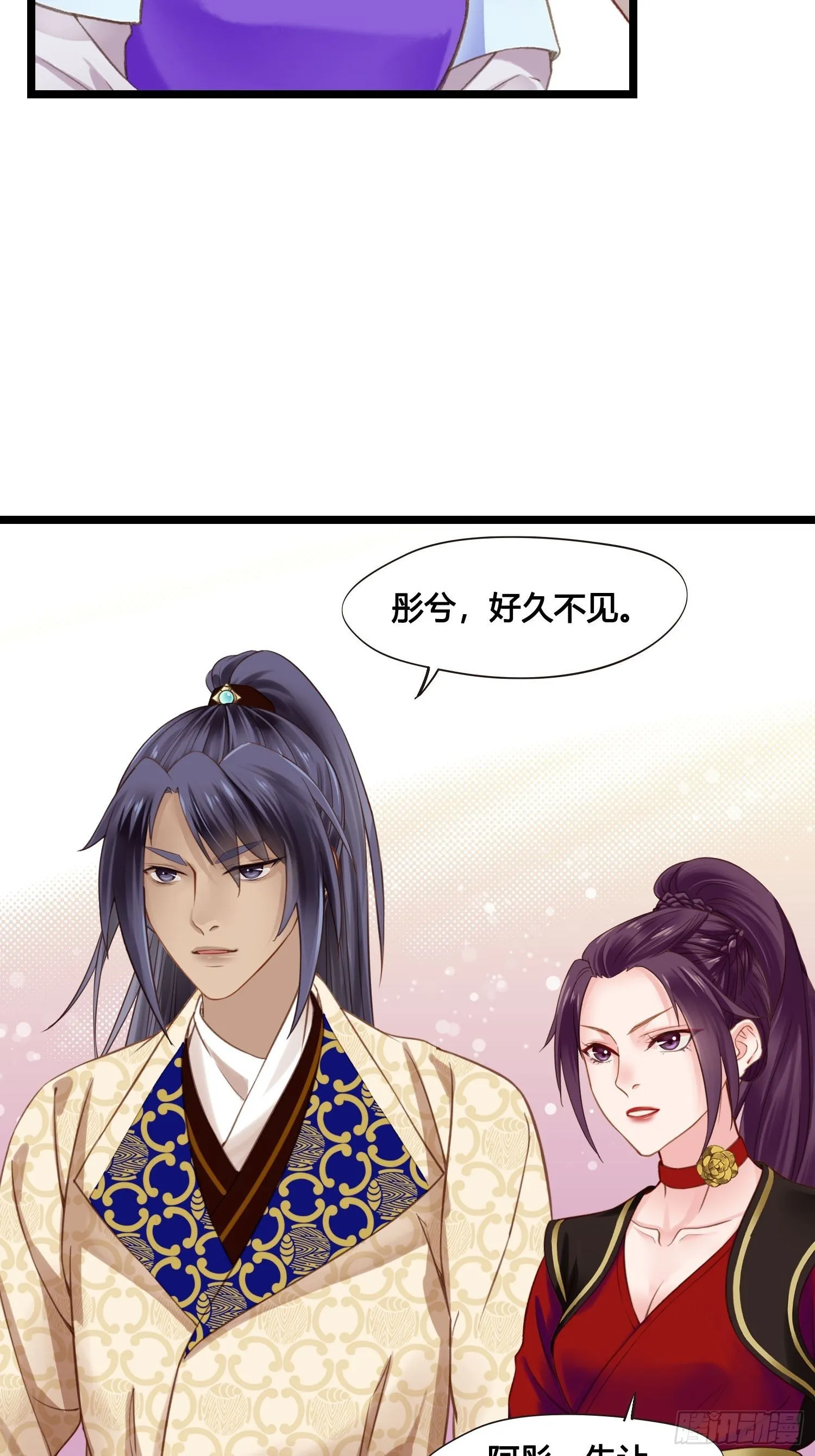 第039话 发酒疯！ 第11页