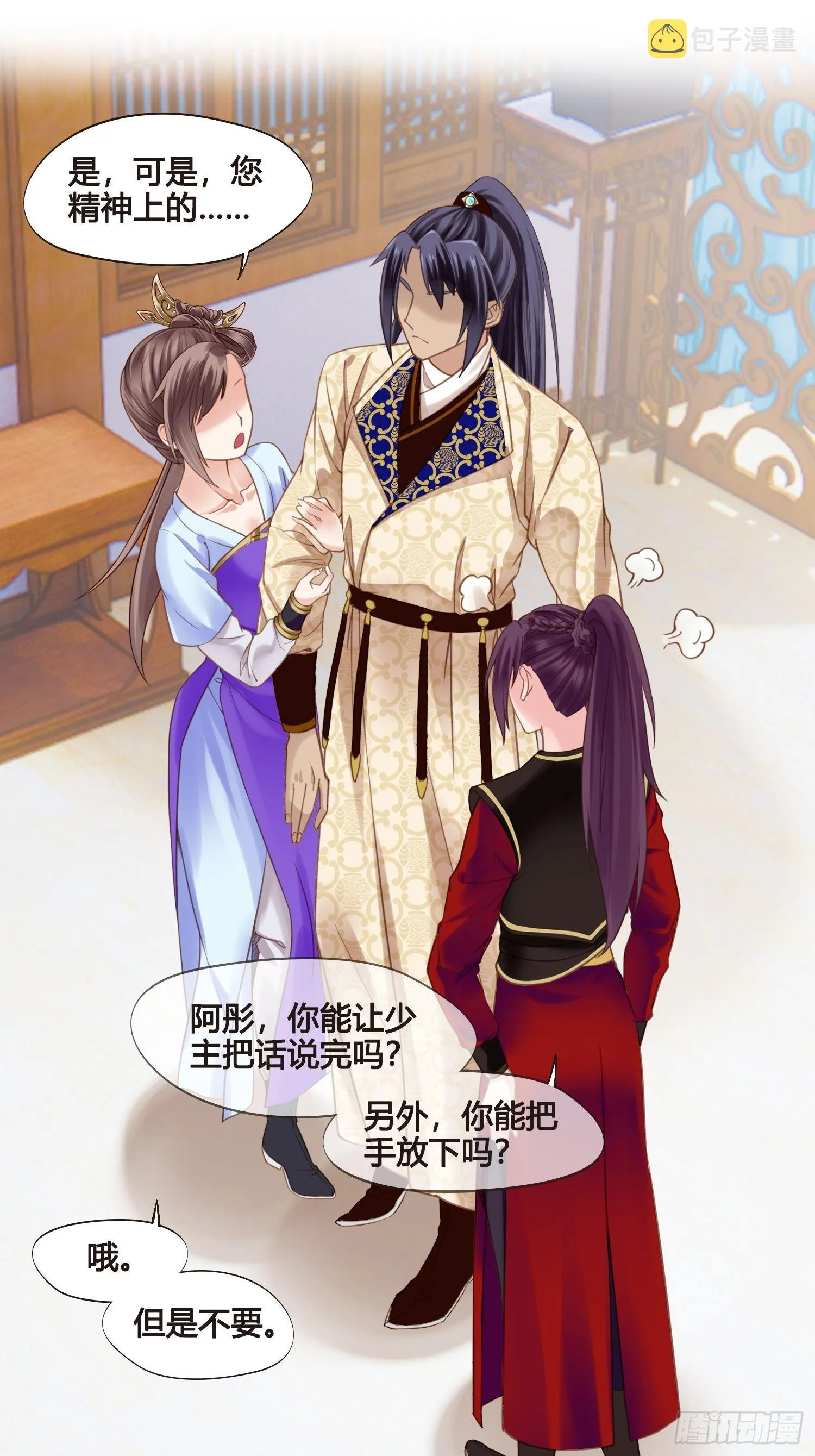 第039话 发酒疯！ 第13页