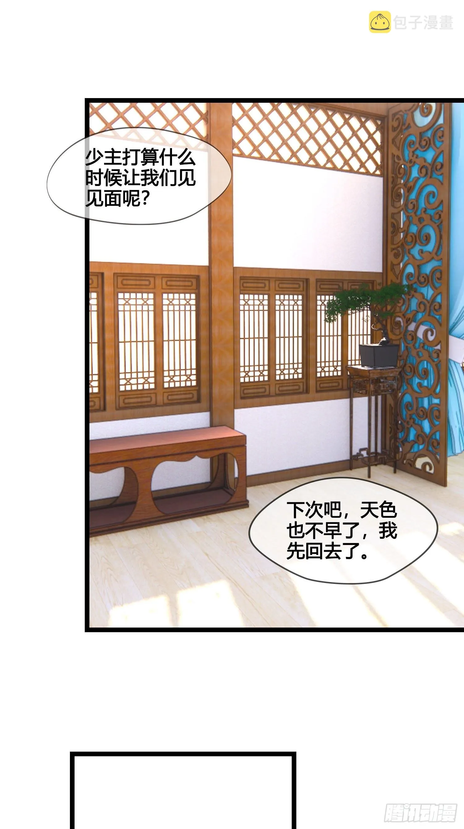第039话 发酒疯！ 第22页