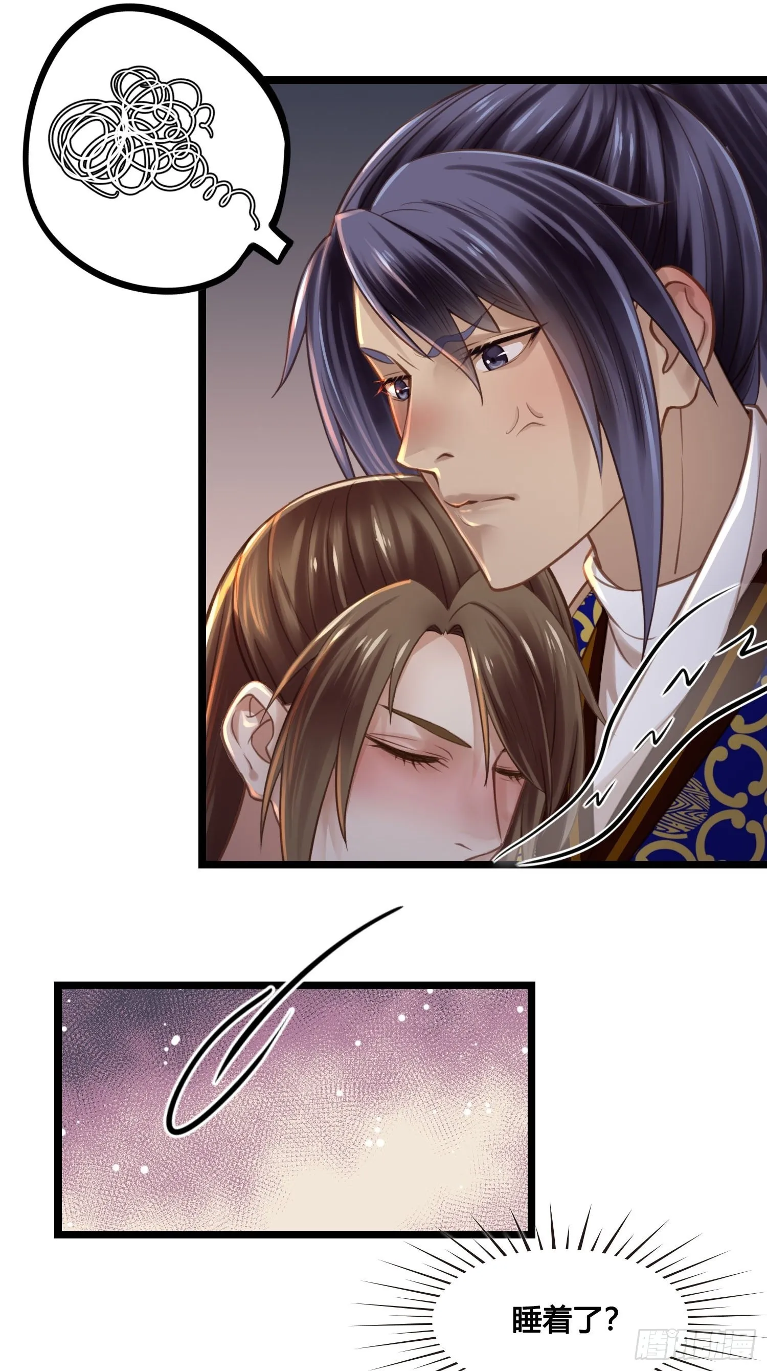 第039话 发酒疯！ 第34页