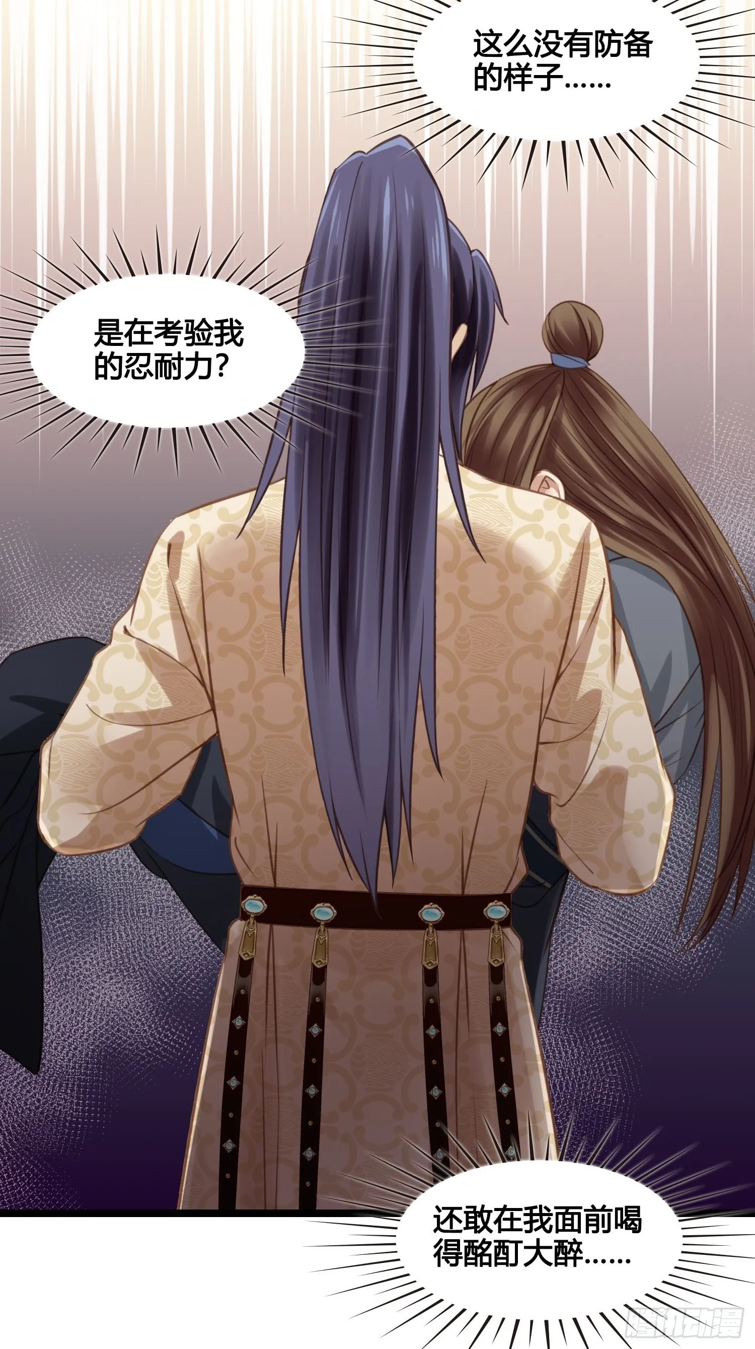 第039话 发酒疯！ 第36页