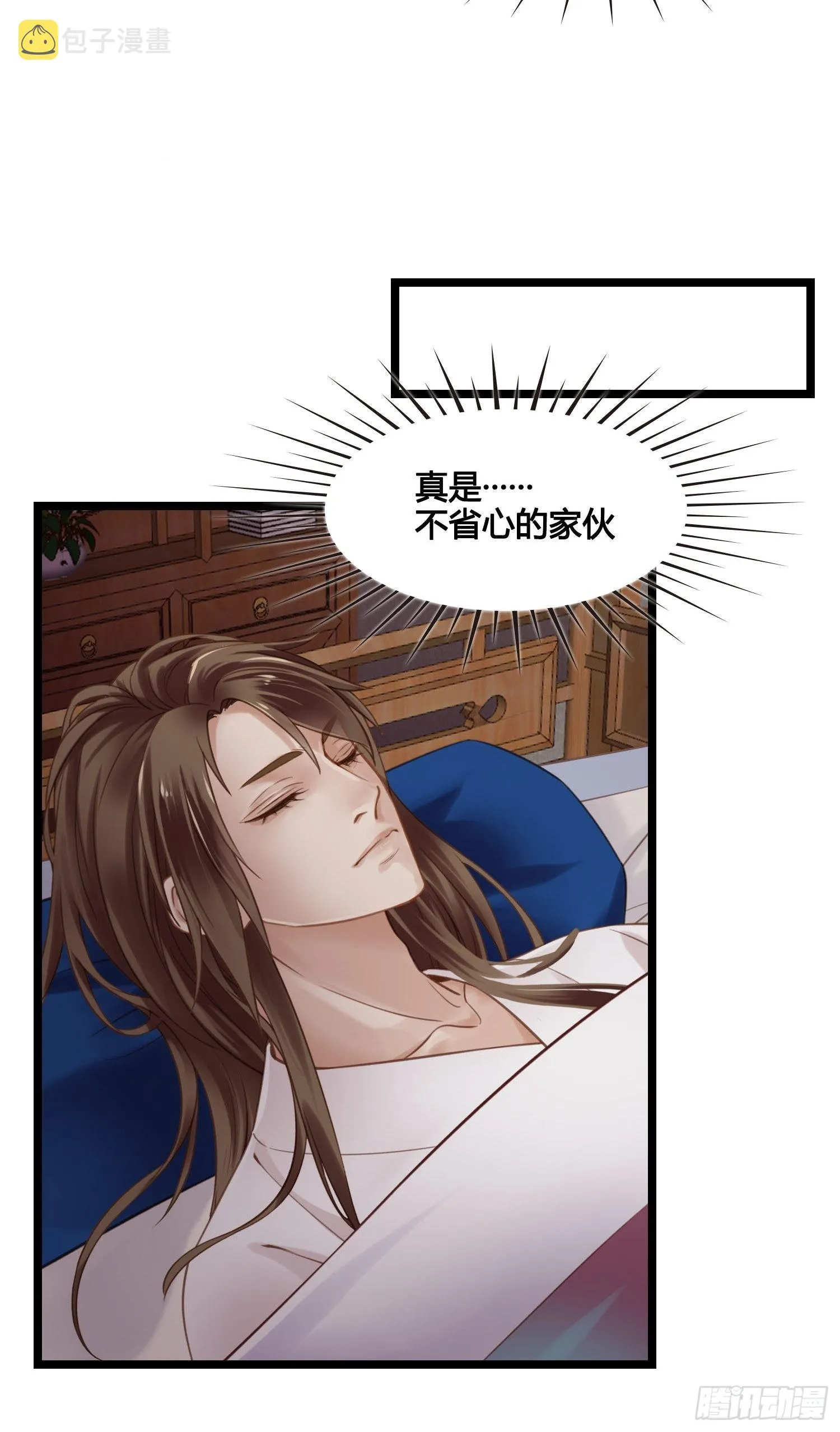 第039话 发酒疯！ 第37页
