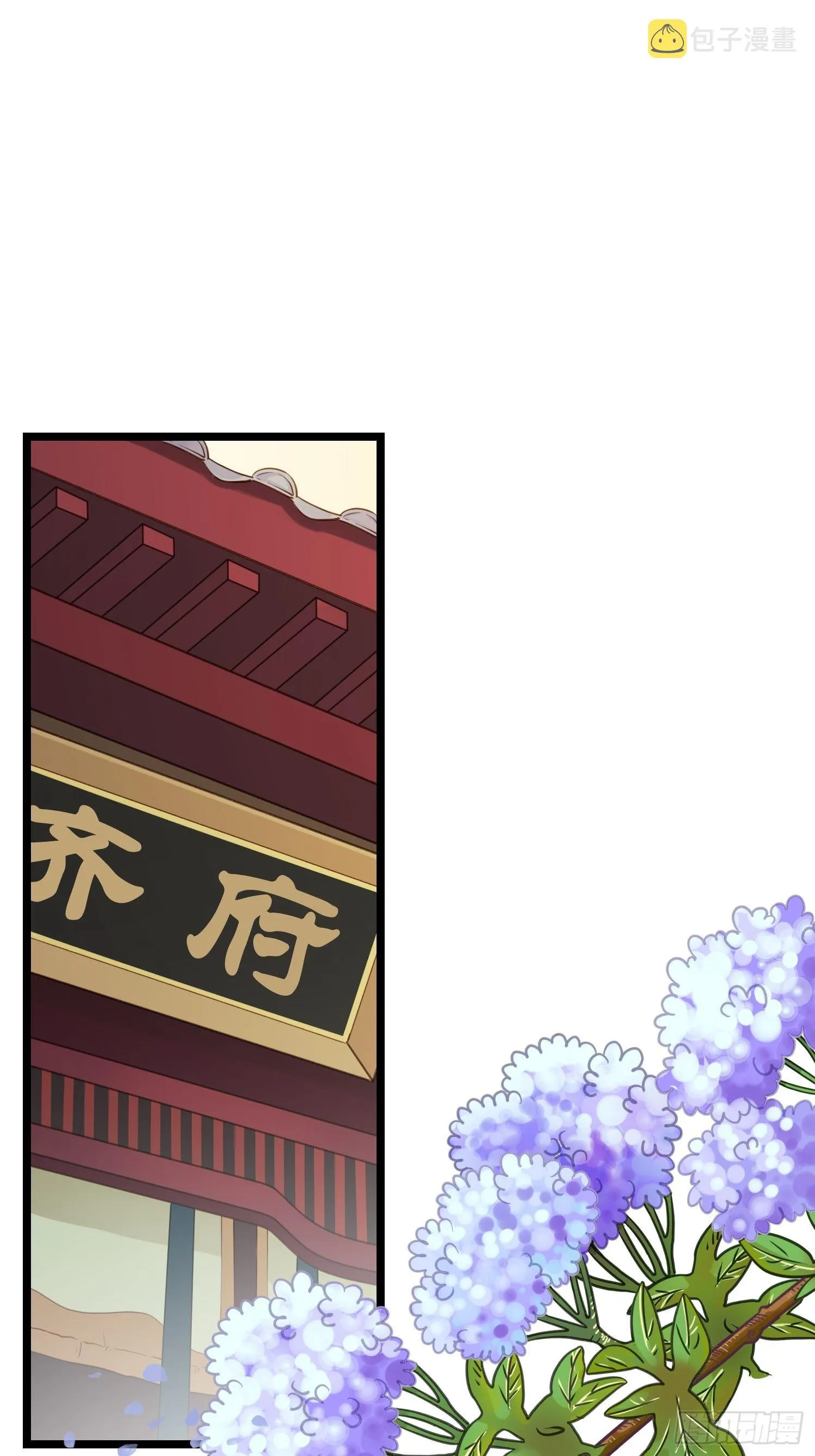 第038话 你居然会被他欺负 第8页