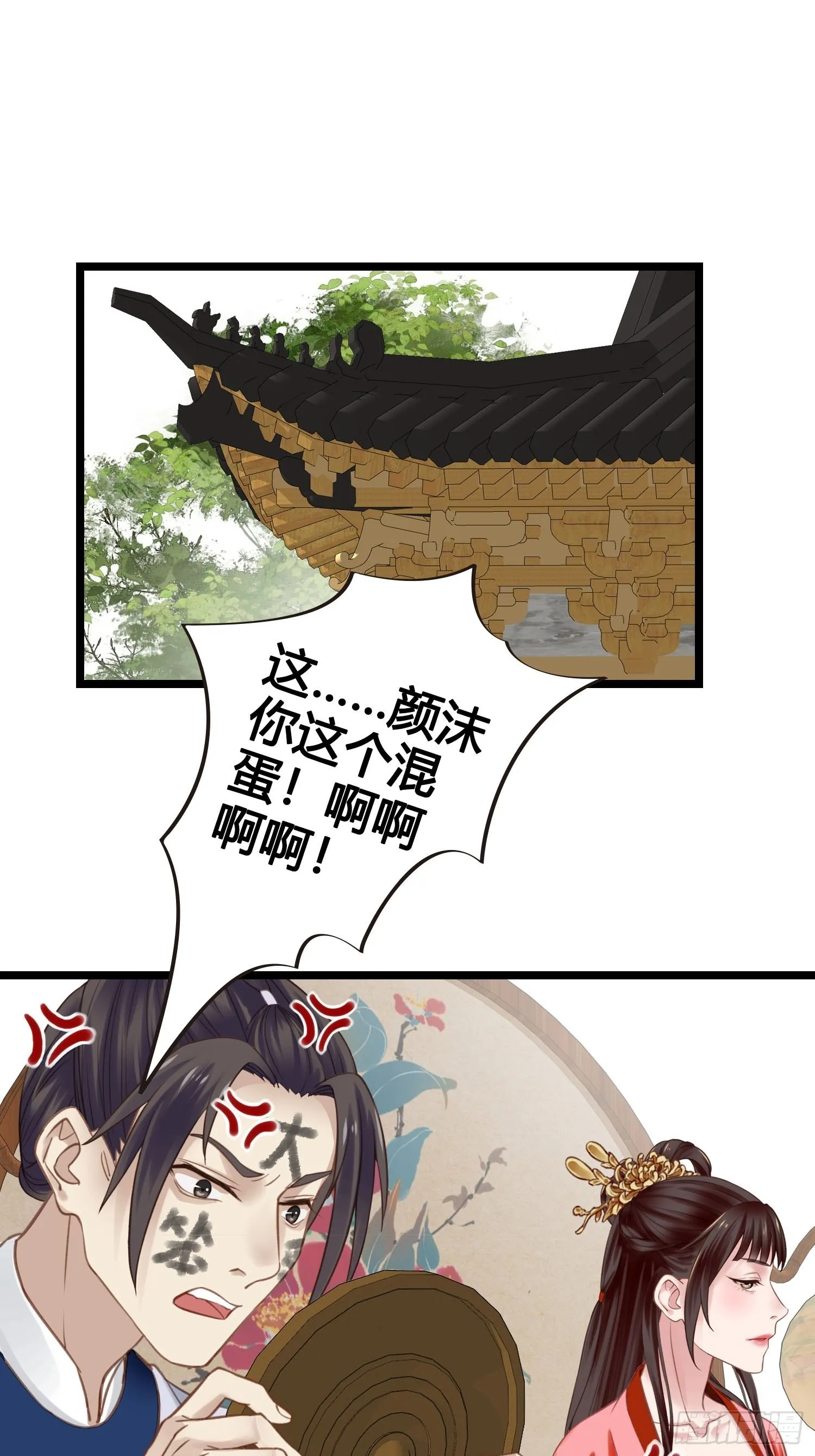 第038话 你居然会被他欺负 第16页