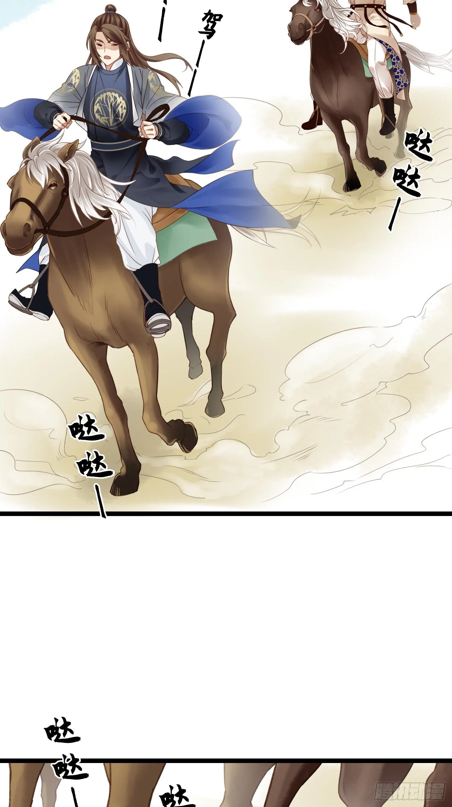 第042话 埋在心里的秘密 第10页